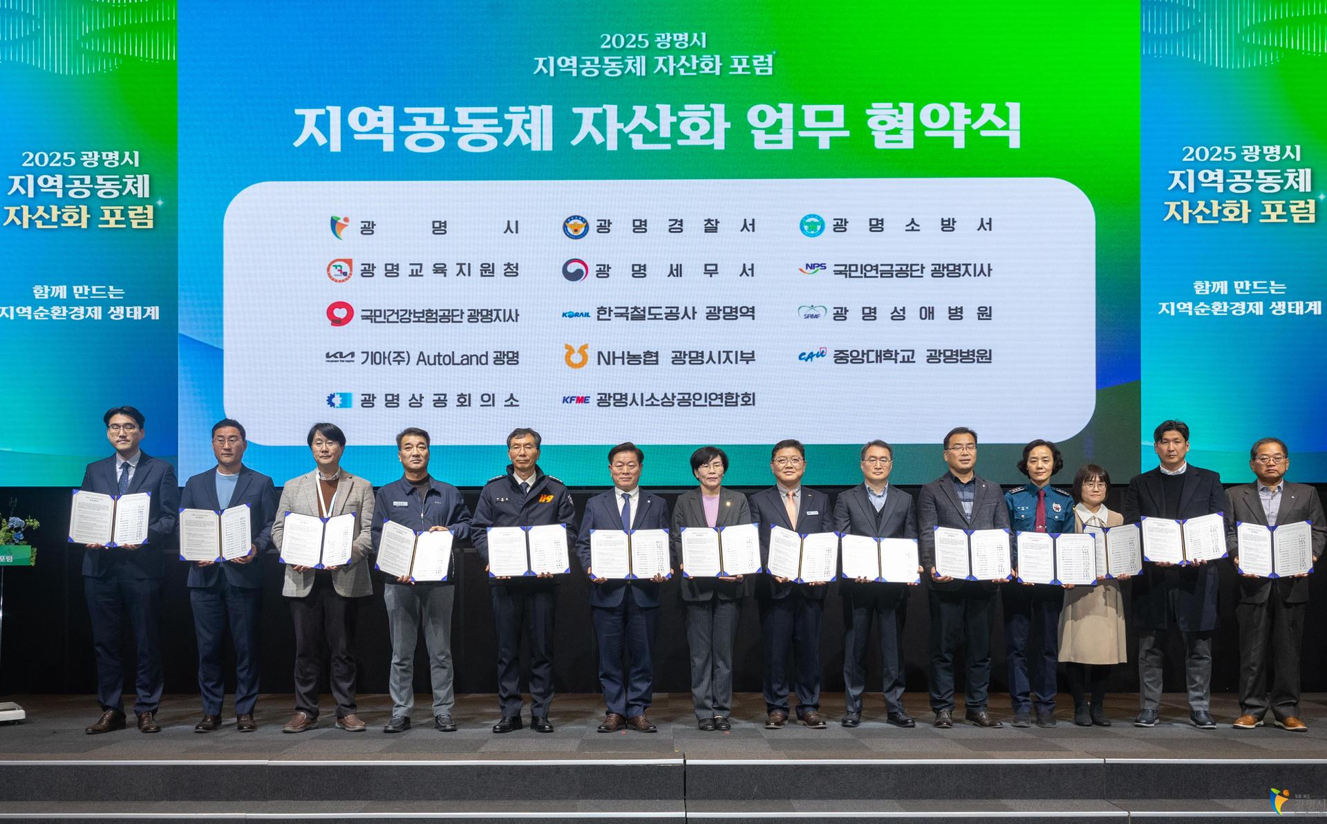 광명시, 사회연대경제기본법 맞춰 지역공동체 자산화 확대