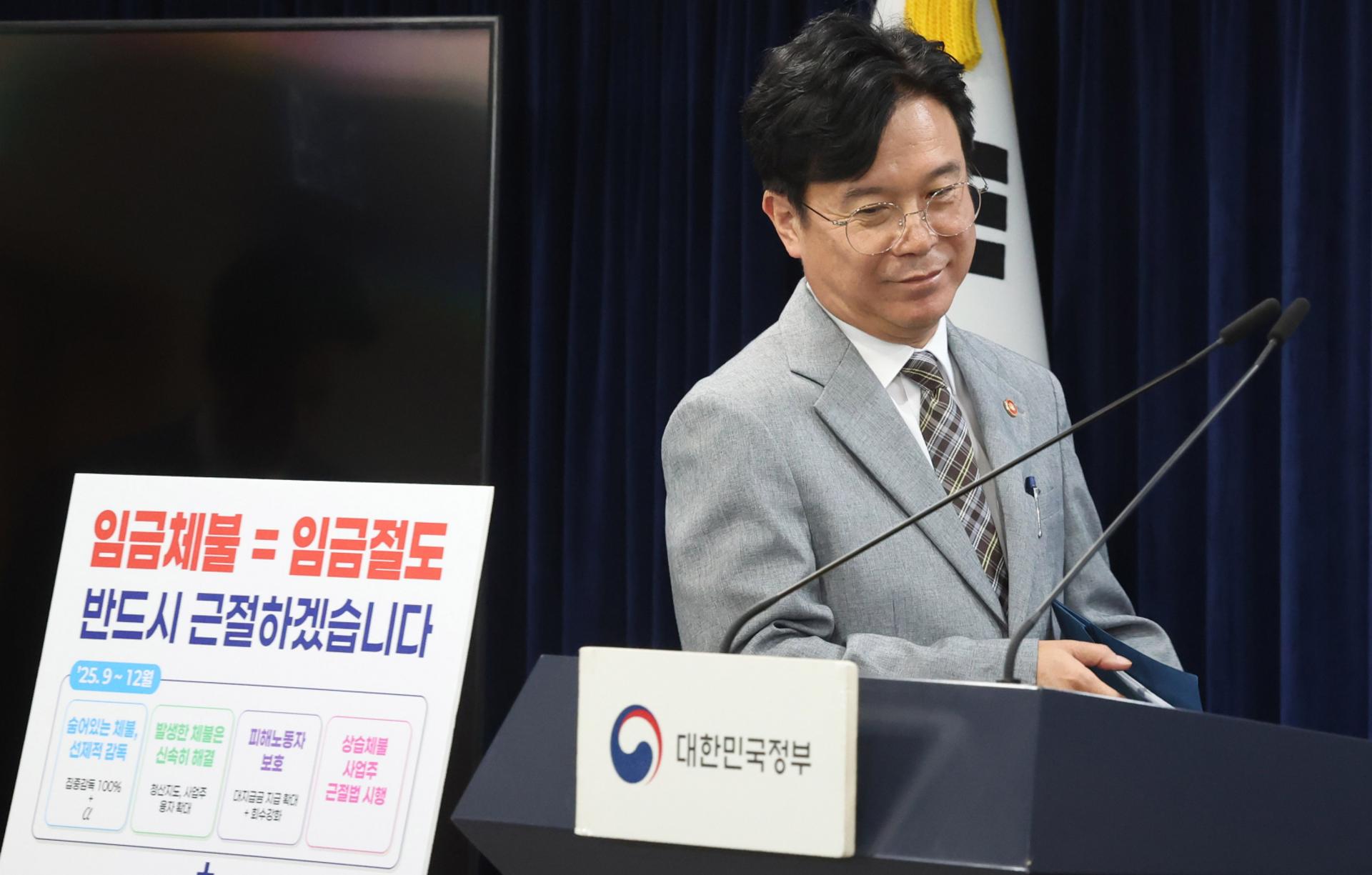 채워넣어야 할 돈 4조 넘는데…씀씀이만 키운 임금체불기금