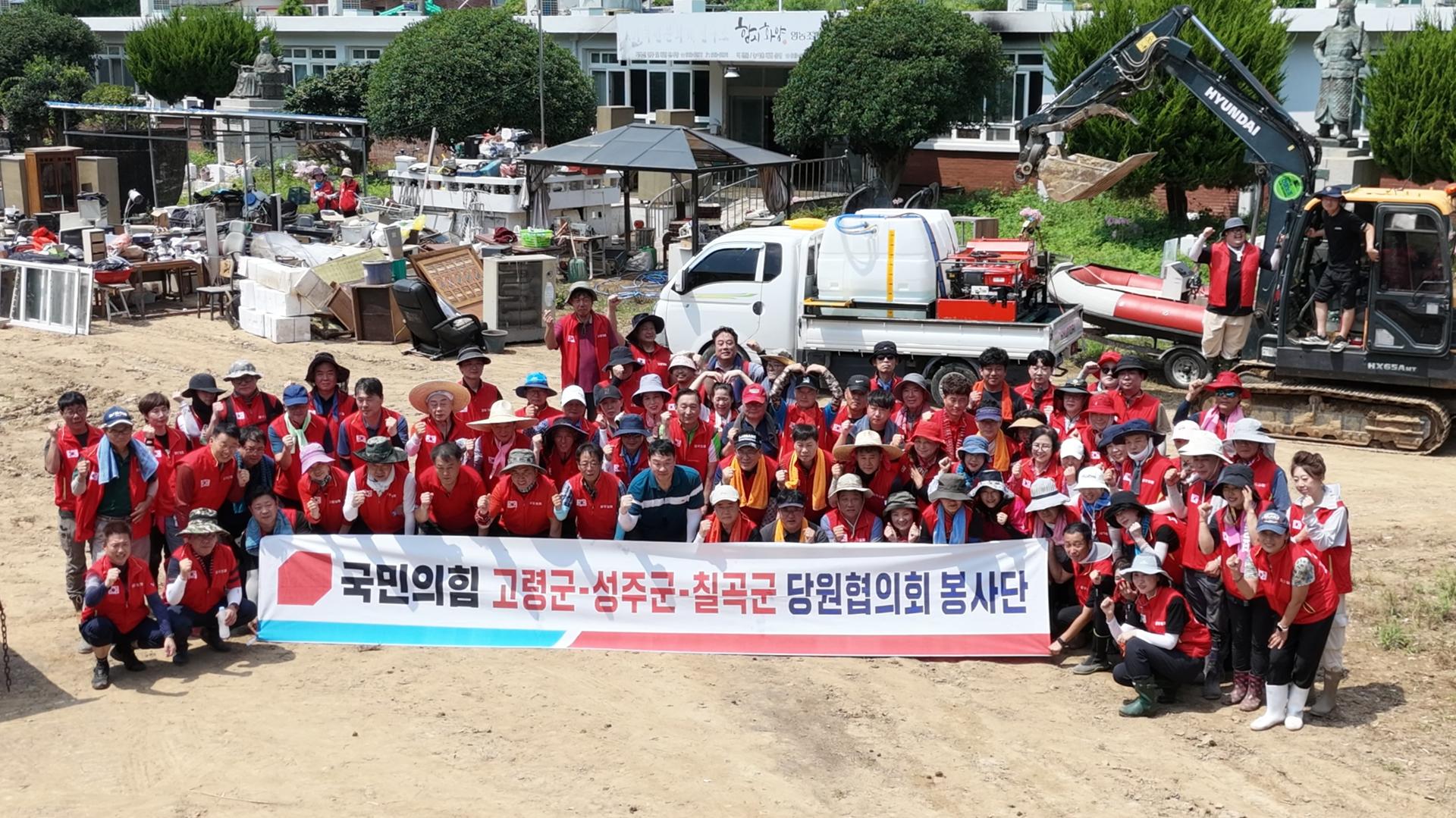 [동정] 정희용 의원, 거제 수해현장서 봉사활동