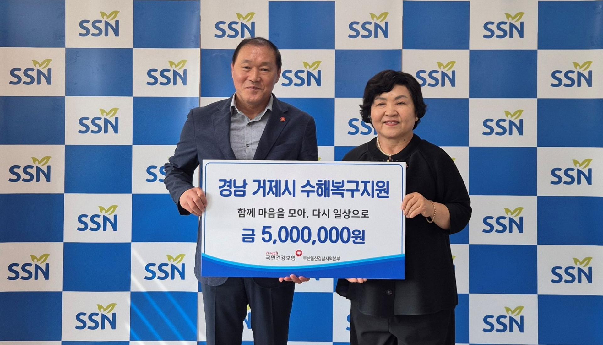 건보공단 부울경본부, 호우 피해 거제 주민 지원 기금 전달