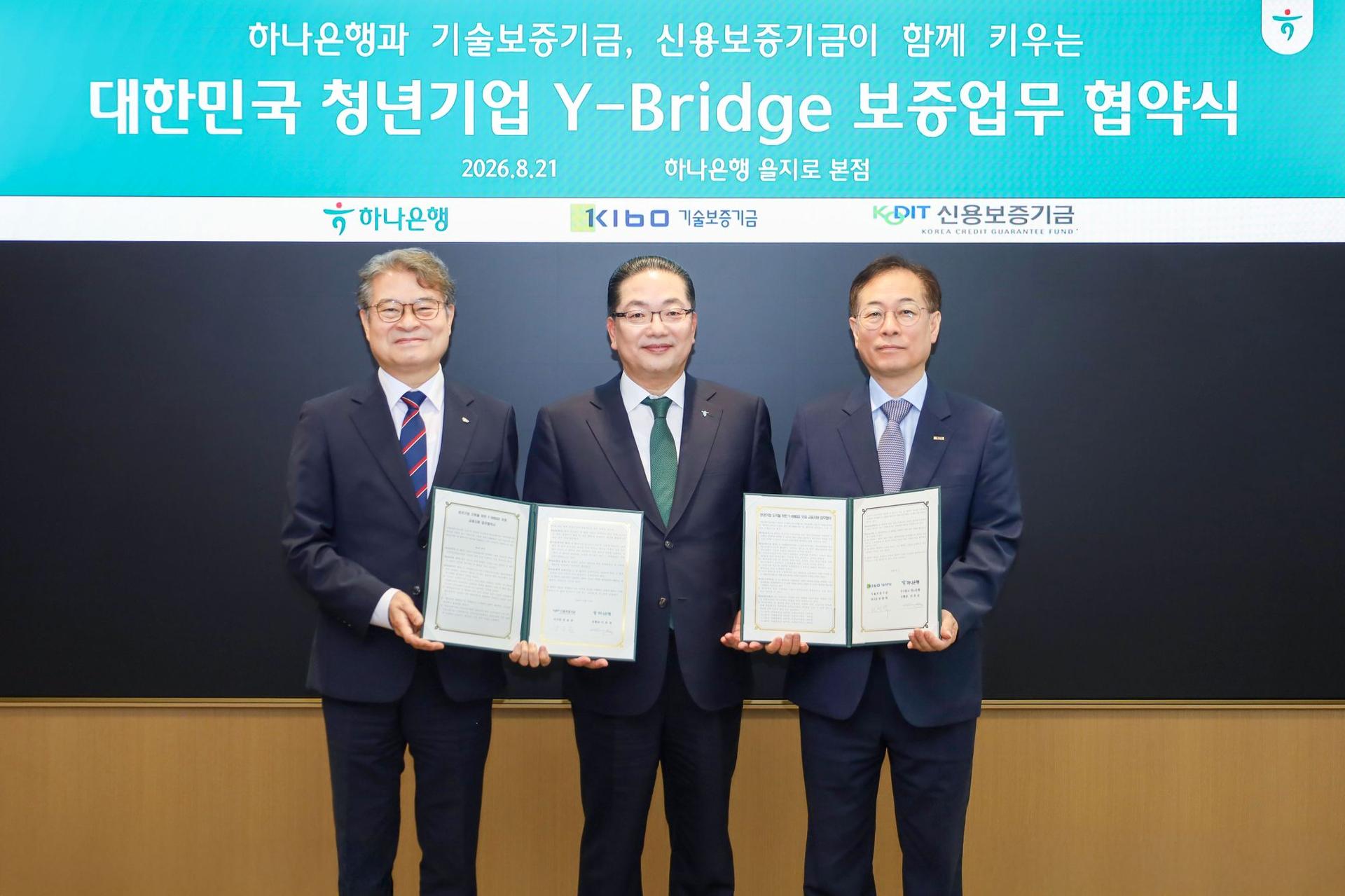 [기보 소식] 하나은행과 청년창업기업 성장지원 업무협약