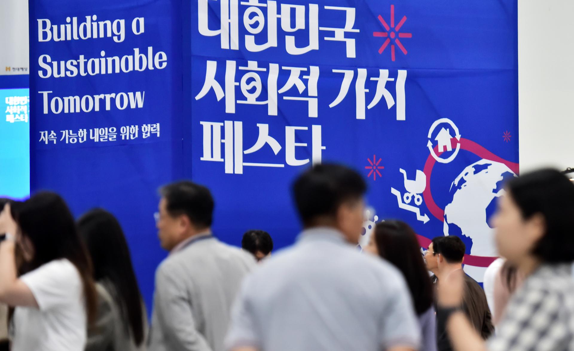 '사회문제 해결' 역대 최대 규모 사회적가치 축제 내달 개막