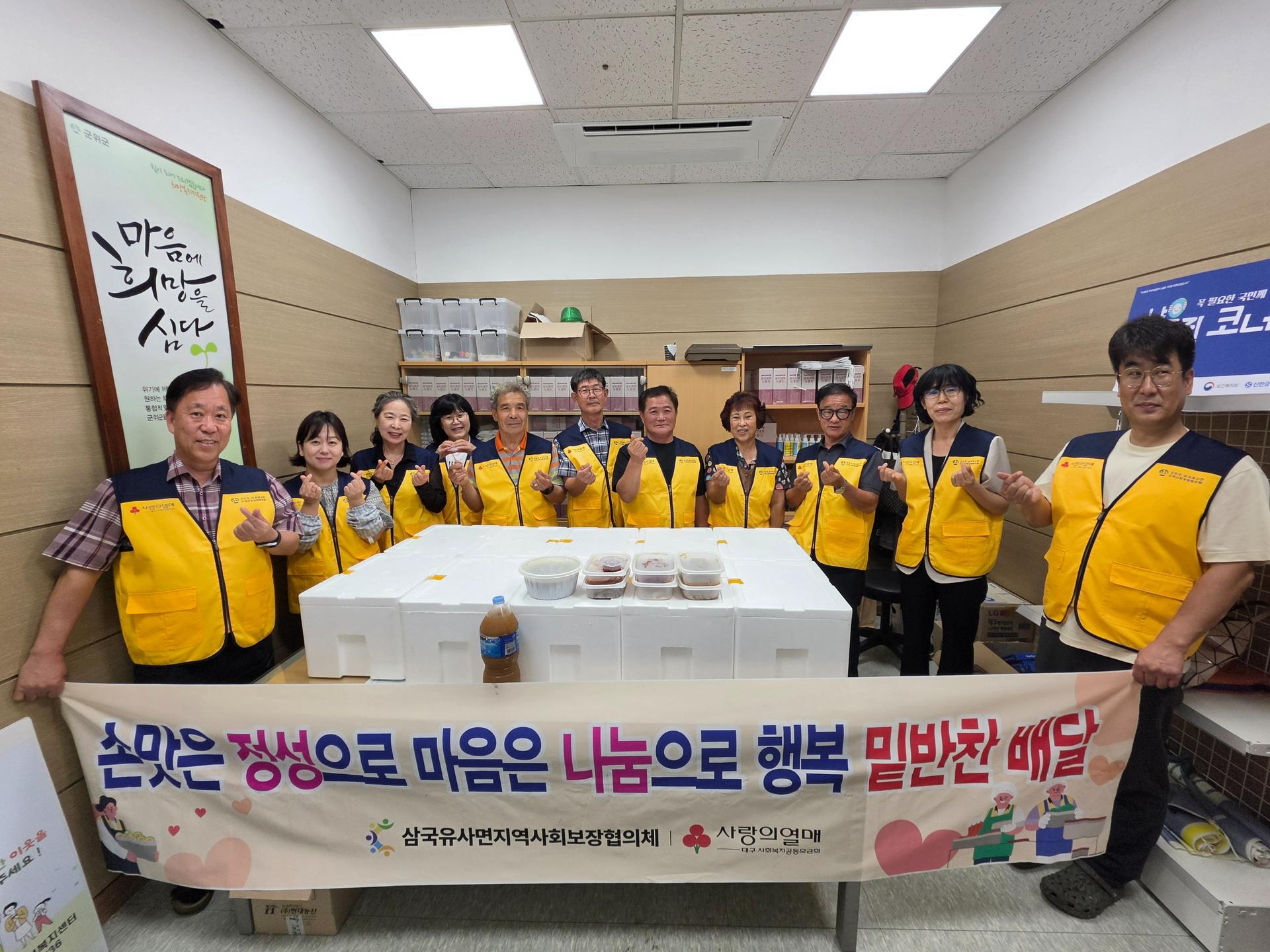 [군위 소식] 삼국유사면 보장협의체 정기회의 개최