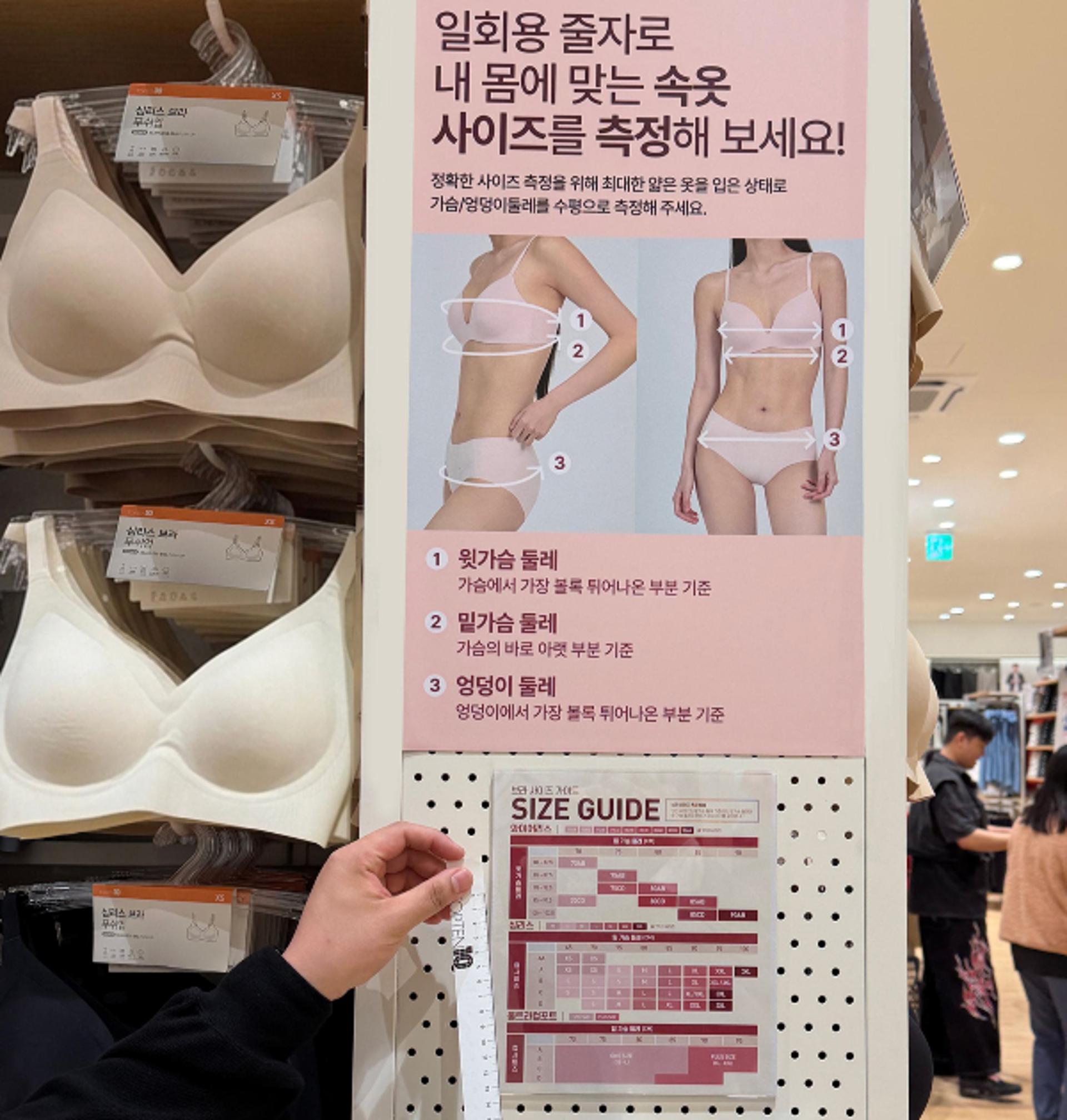 탑텐, 속옷 매장에 줄자 놓은 이유