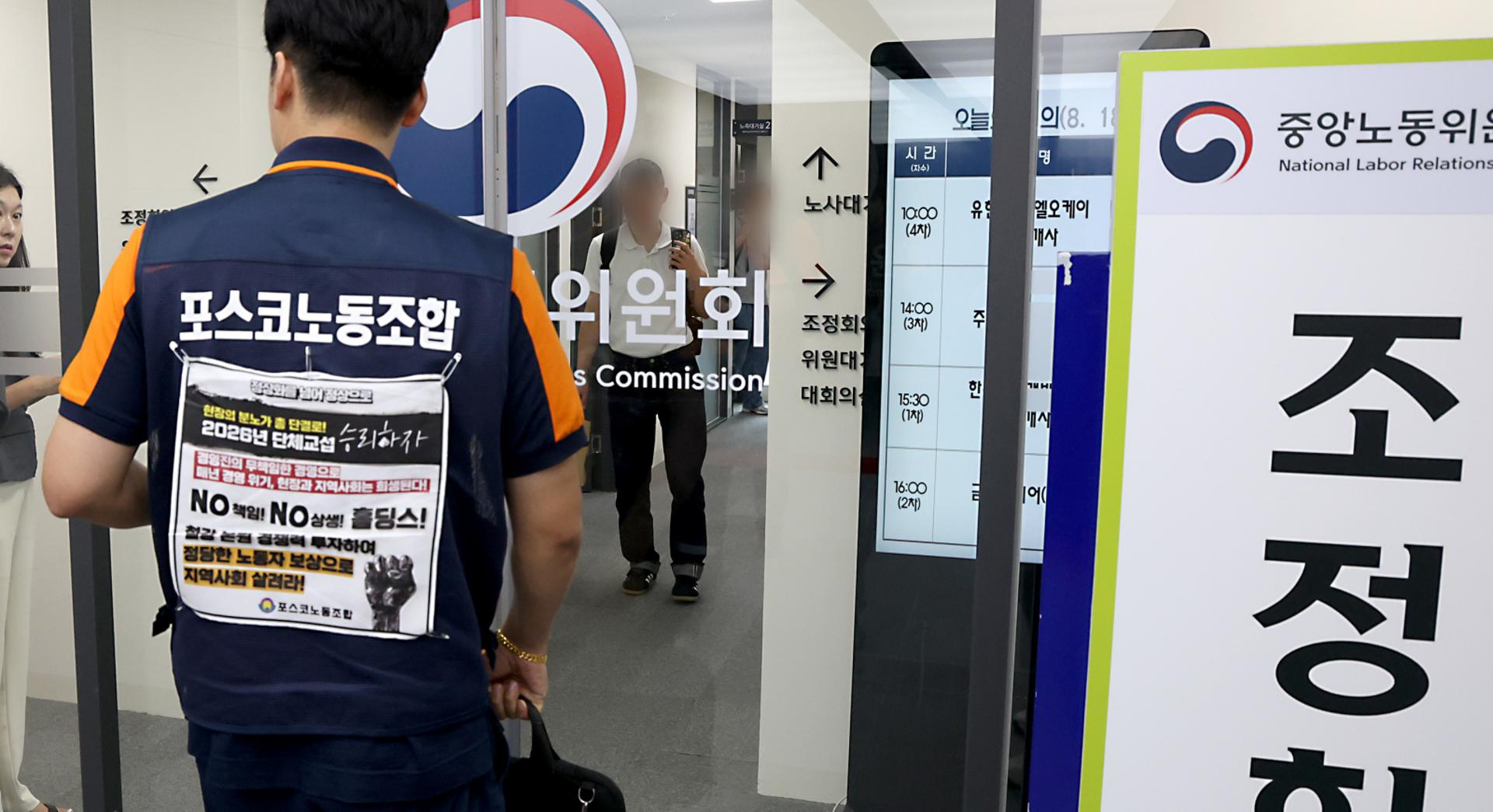 포스코 노조, 9월 1만명 부분파업 가시화