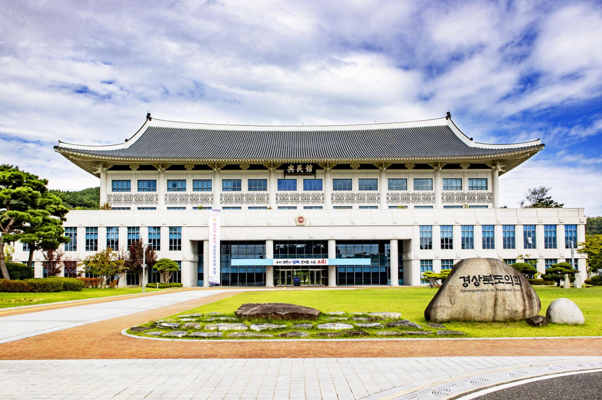 [경북도의회 소식] 임시회서 통합신공항 특위 구성 결의안 등 처리