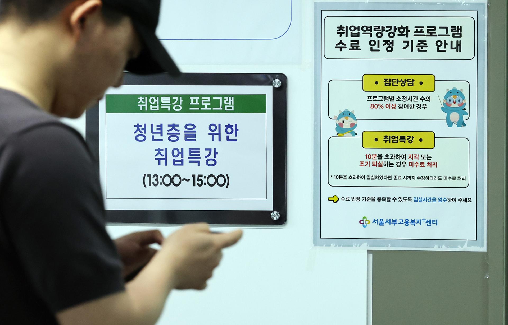 늘어난 일자리 80%는 어르신 몫…청년은 3년째 뒷걸음