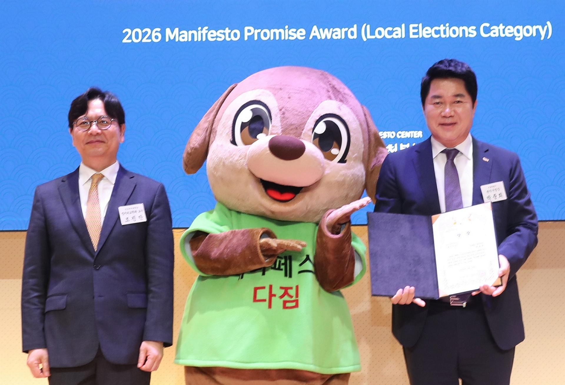 박준희 관악구청장, '매니페스토 약속대상' 최우수상 수상