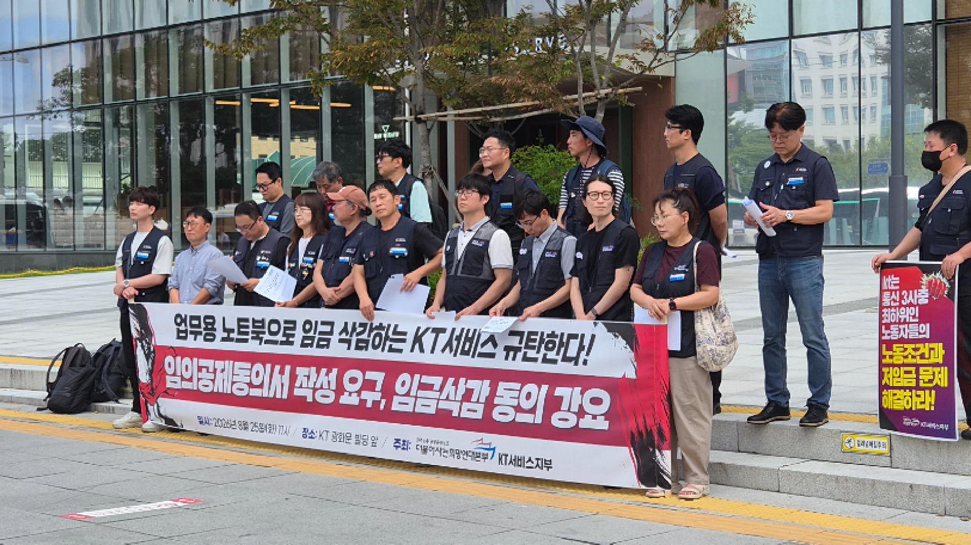 KT서비스, 노트북 파손비 직원에 떠넘겨