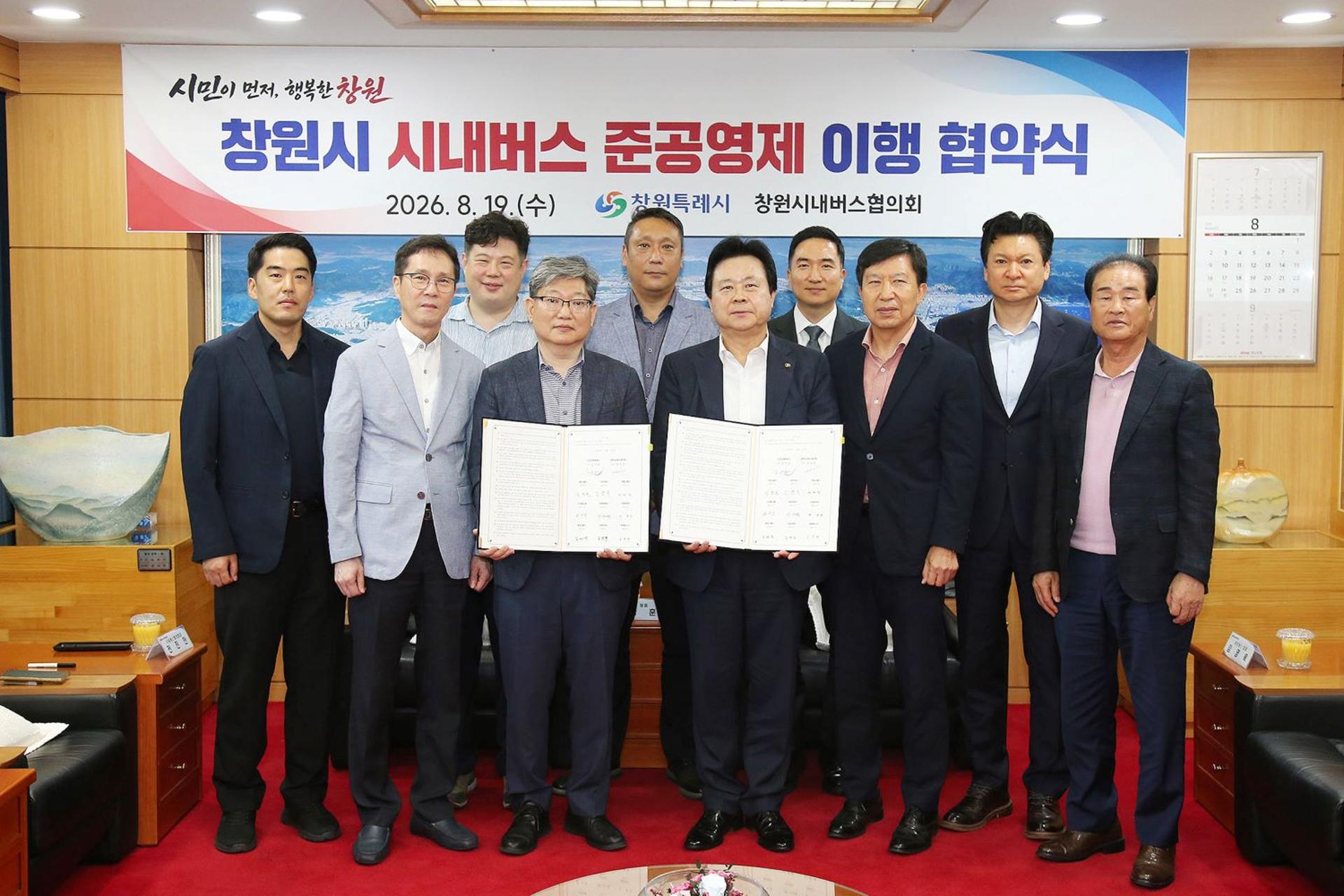 창원 저수익 시내버스 노선, 마을버스·DRT 전환