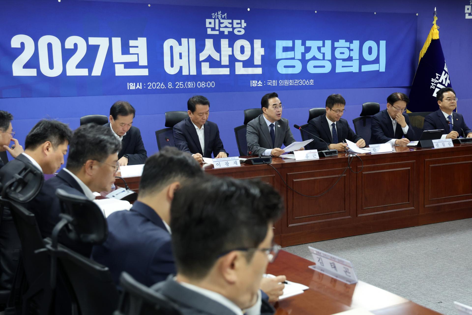 여야 '미래대응기금' 설전…"미래 준비" vs "쌈짓돈 역할"