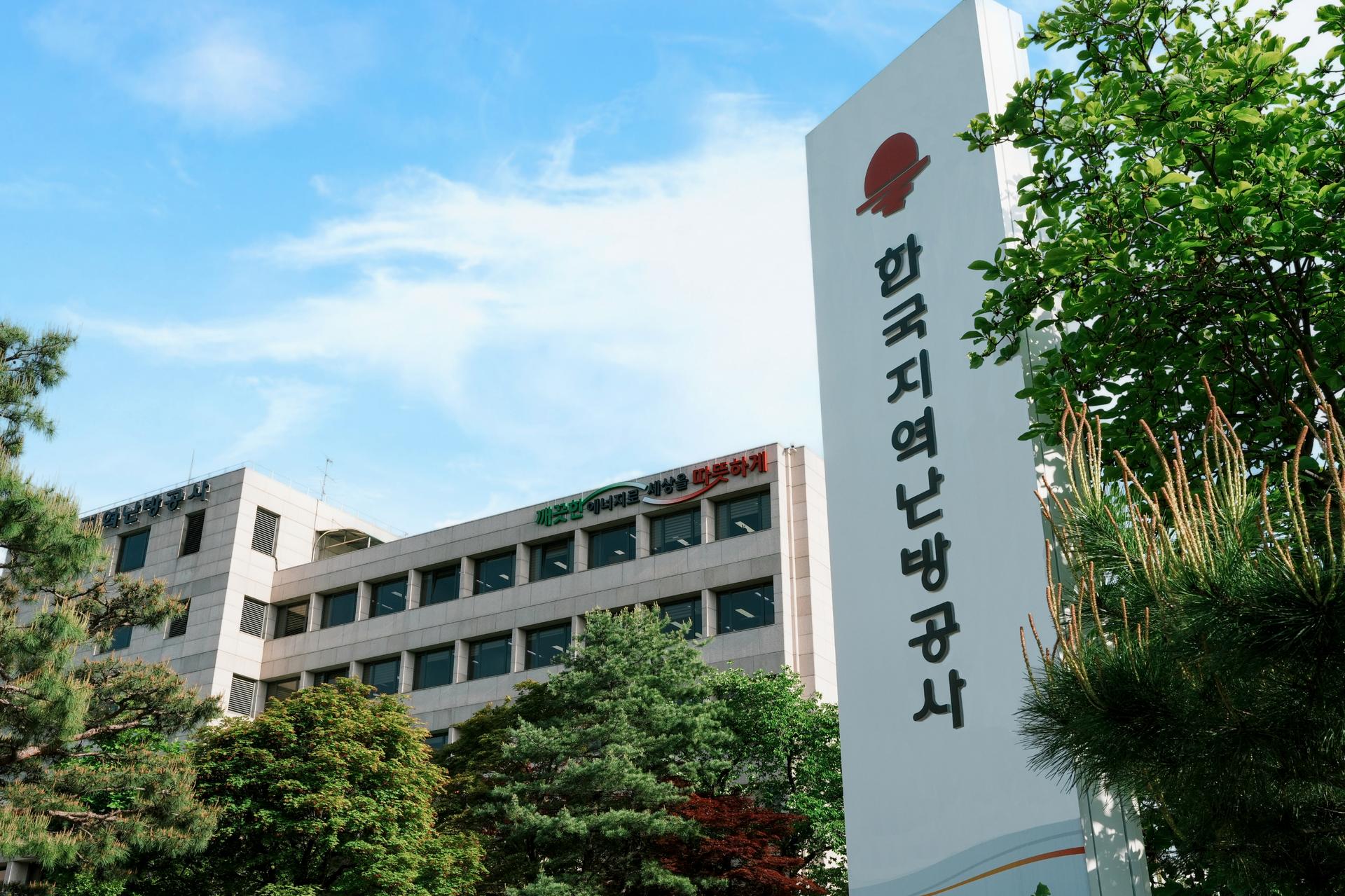 한국지역난방공사, 거제통영 호우 피해 회복 1억원 지원