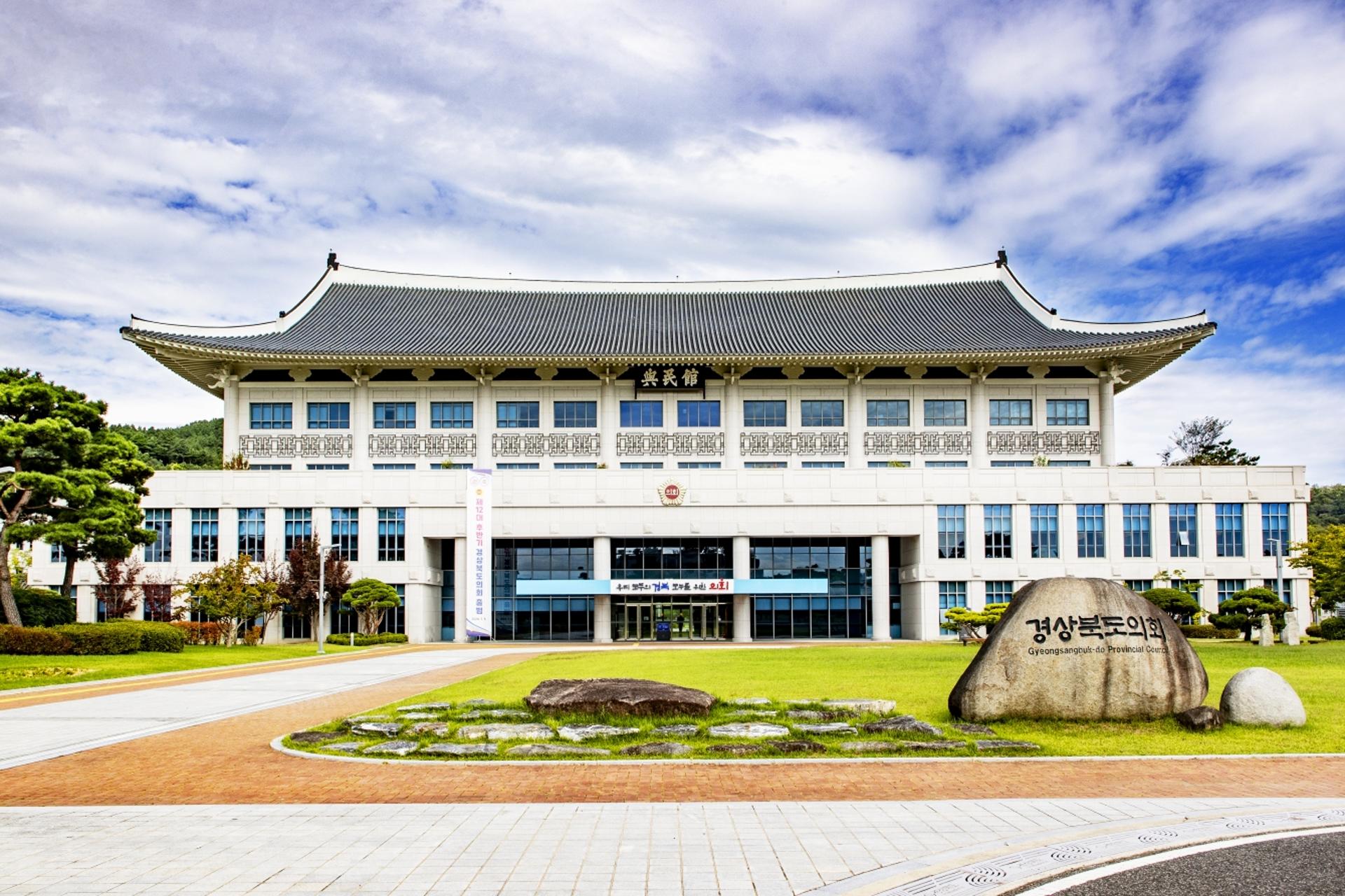 [경북도의회 소식]올해 의원 해외연수 전면 취소