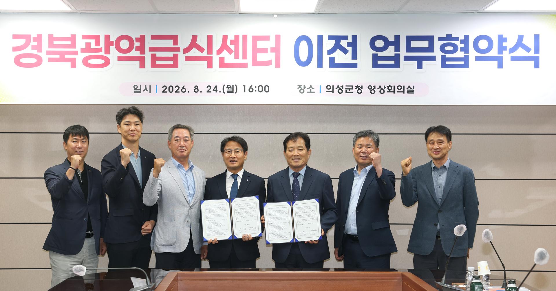 의성군, '경북광역급식센터' 유치…친환경 농산물 유통 허브 도약