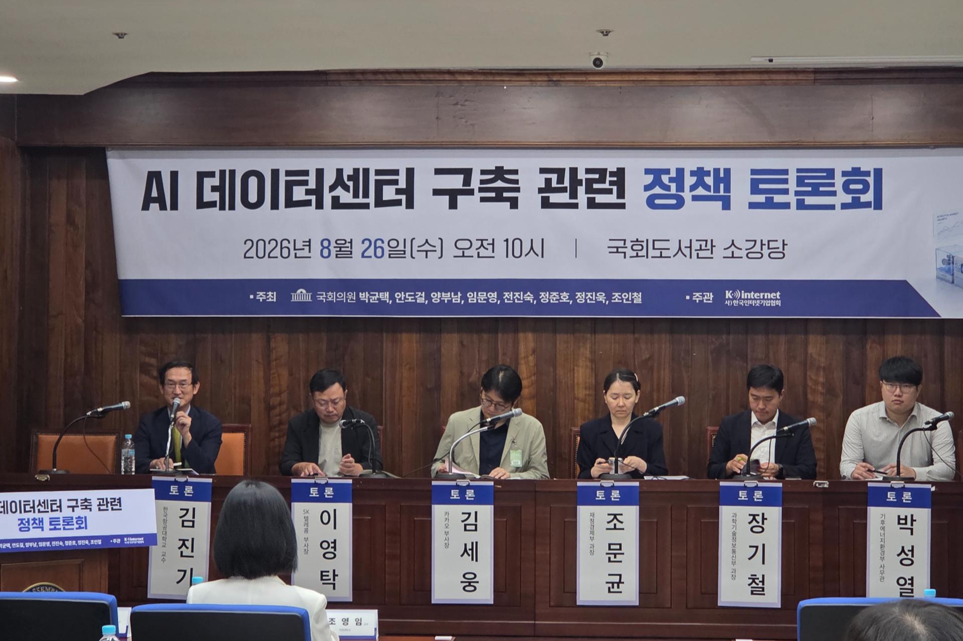 AIDC 세액공제 시급, SKT·카카오 한목소리