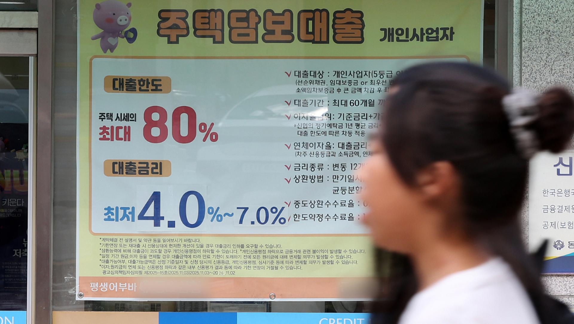 주담대 금리 4.48%로 상승…2년8개월래 최고