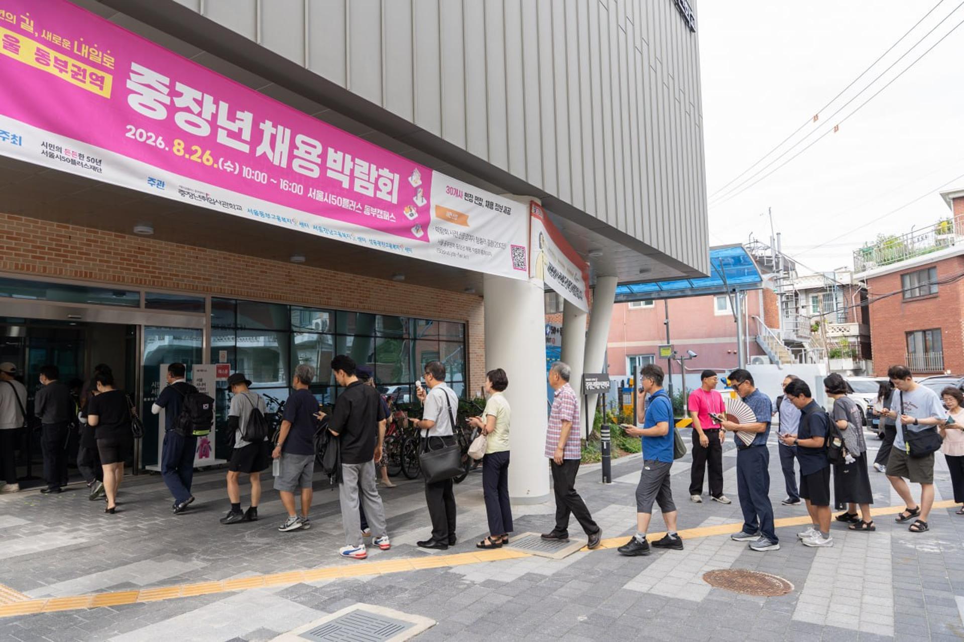 서울시, 중장년 일자리박람회 연다…3000명 채용