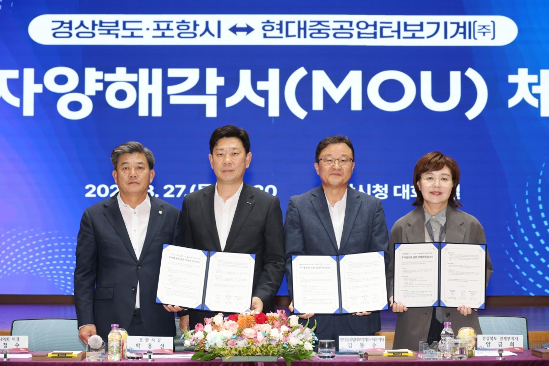 포항 영일만산단에 1000억 규모 SMR 핵심 공장 들어선다