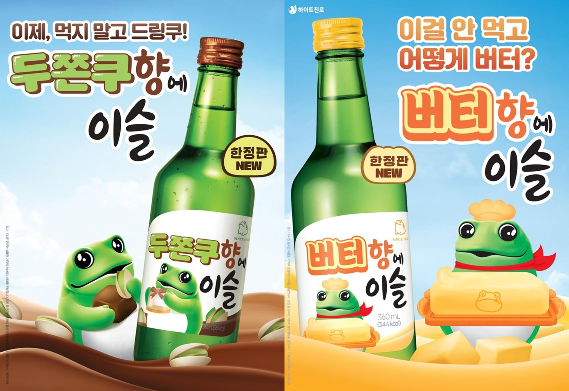 하이트진로, MZ 공략 강화…핫플·대학가 소비 활기