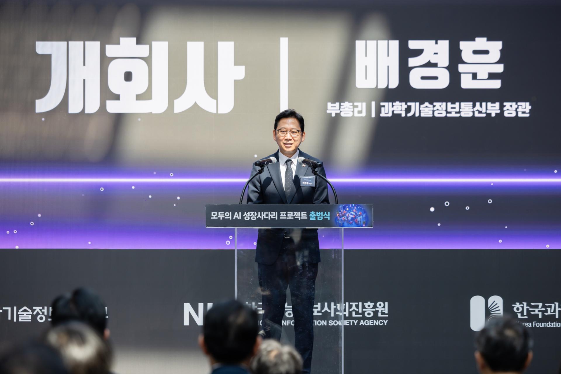 '모두의 AI' 사업자 확정, SKT·KT·카카오 3파전