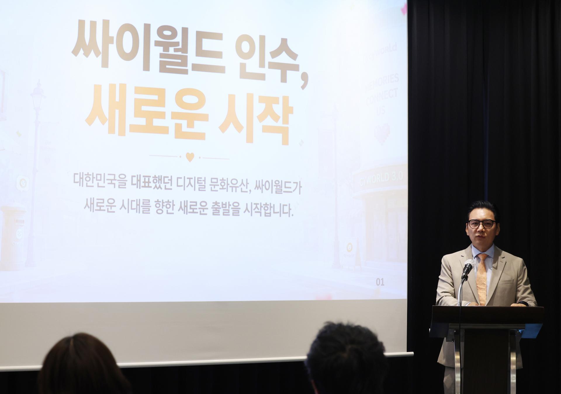 '싸이월드 3.0' 띄운 시그마체인, 자본·기술력 의문