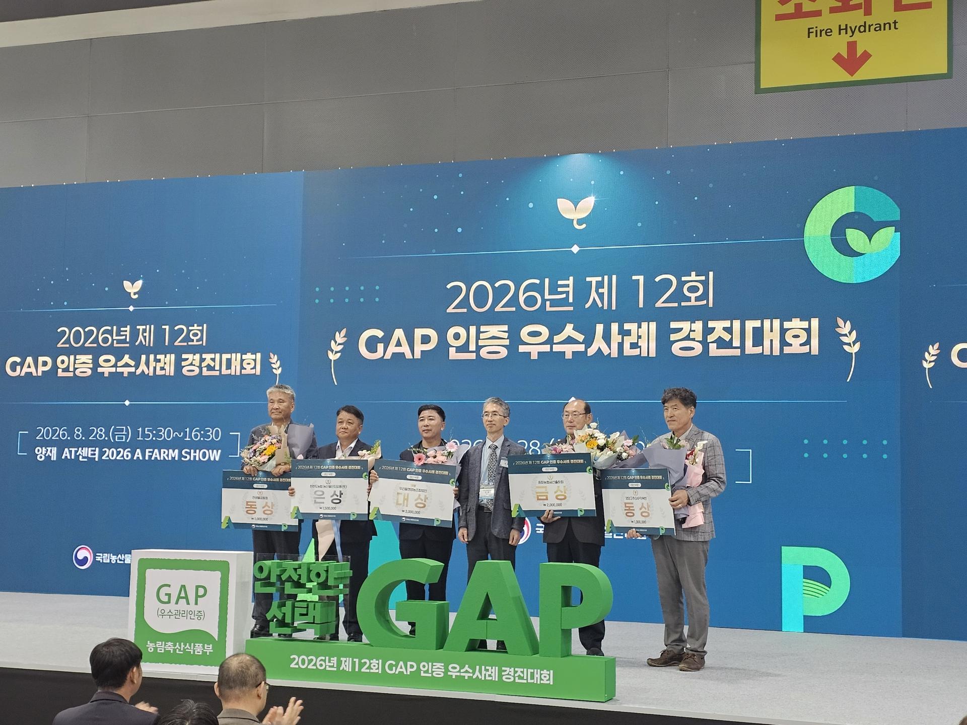 [영양 소식] 고추유통공사 전국 GAP 우수사례 경진대회서 우수상