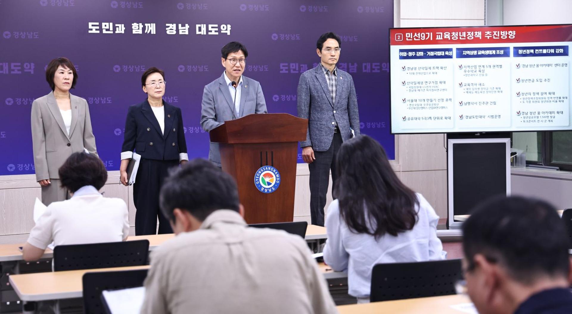 경남도, 대학·기업 손잡고 청년 취업·지역정착 지원 나선다