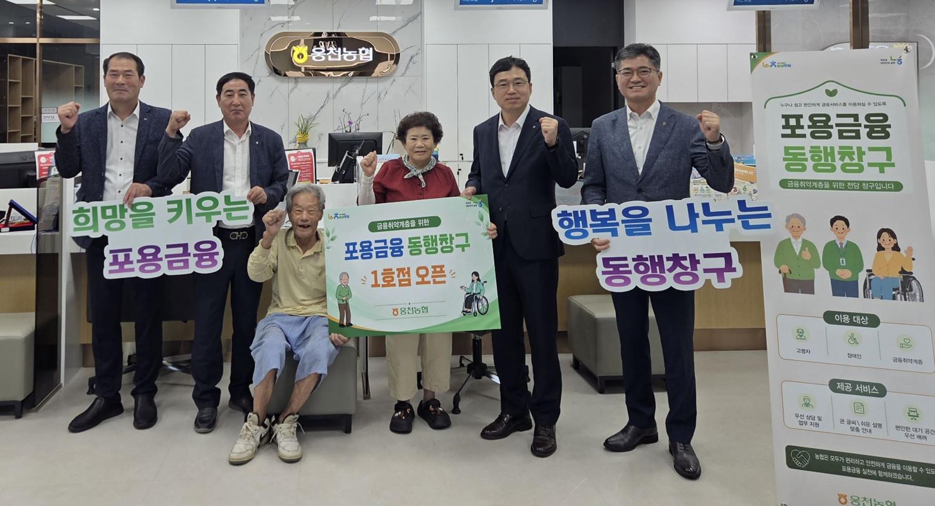 [경남농협 소식] 웅천농협에 '경남 1호 포용금융 동행창구' 개소 등