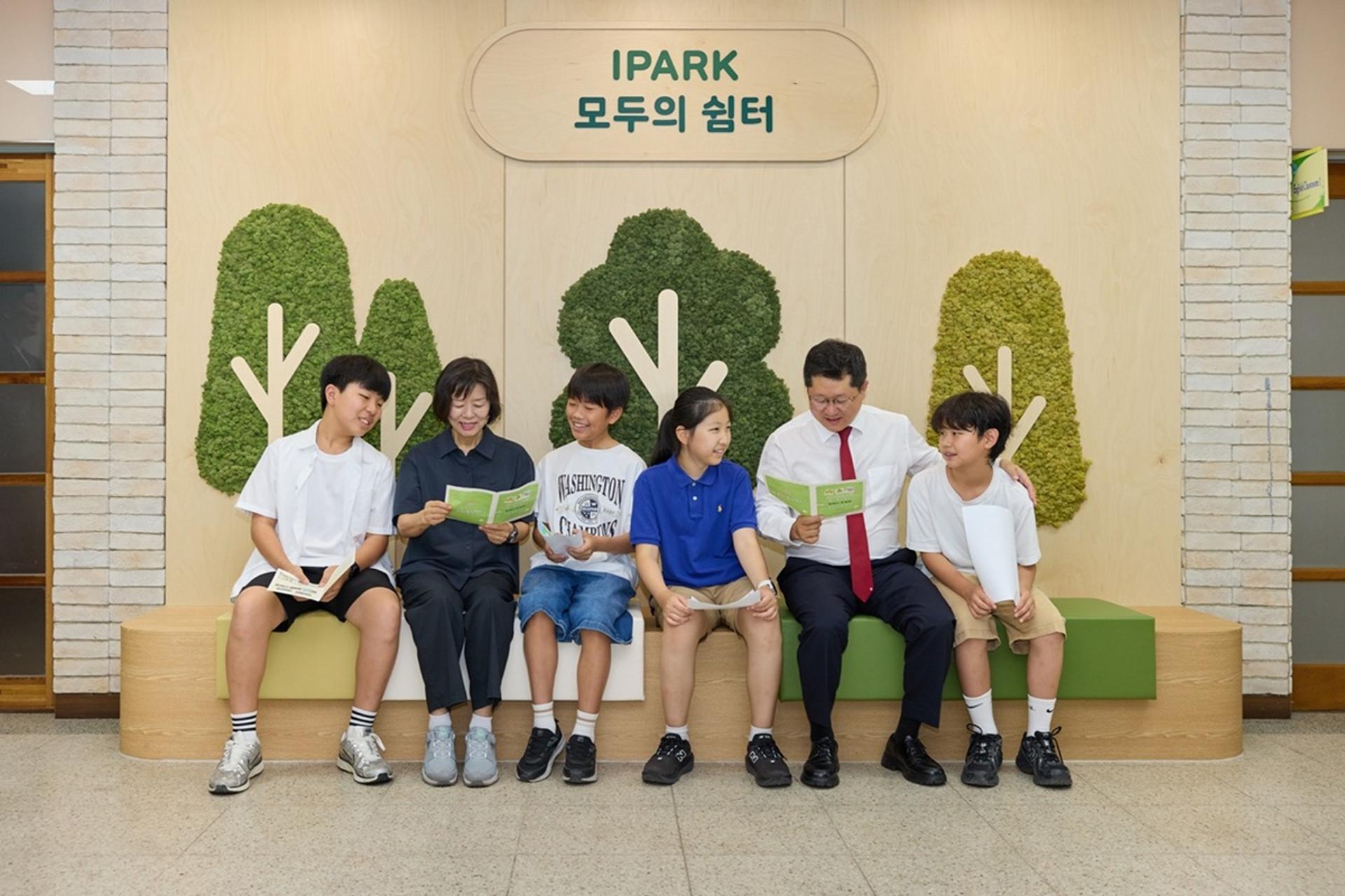 IPARK현대산업개발, 지역사회와 함께 성장하겠습니다