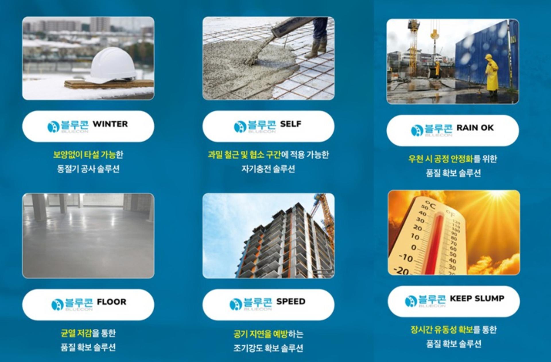 삼표, 전직원 '특수 콘크리트 전문가'로 키운다