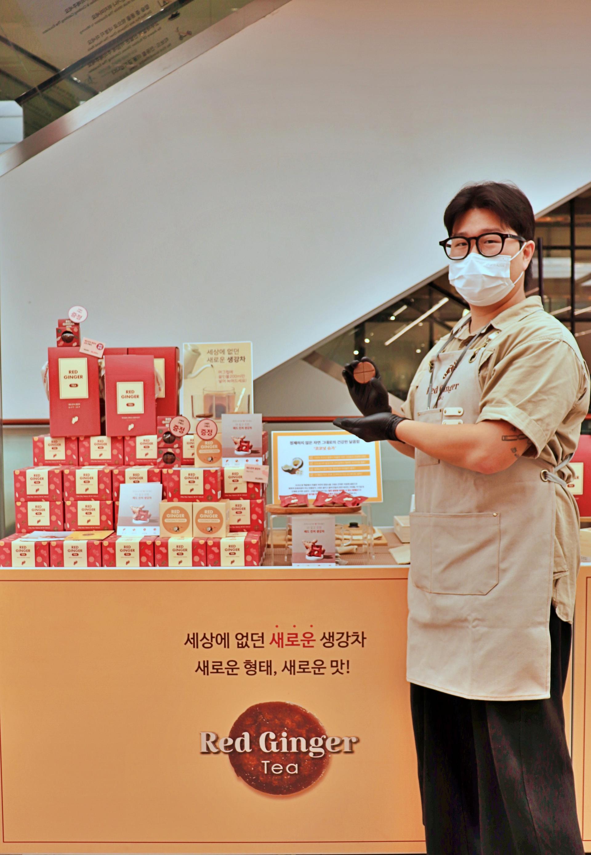 [시대포토] 광주신세계 "녹여먹는 고체 생강차 맛보세요"