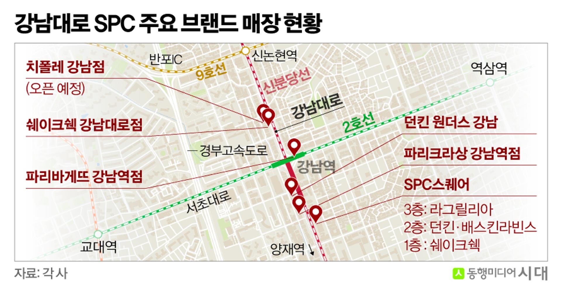 치폴레까지 품었다…SPC '외식 강남벨트' 확장