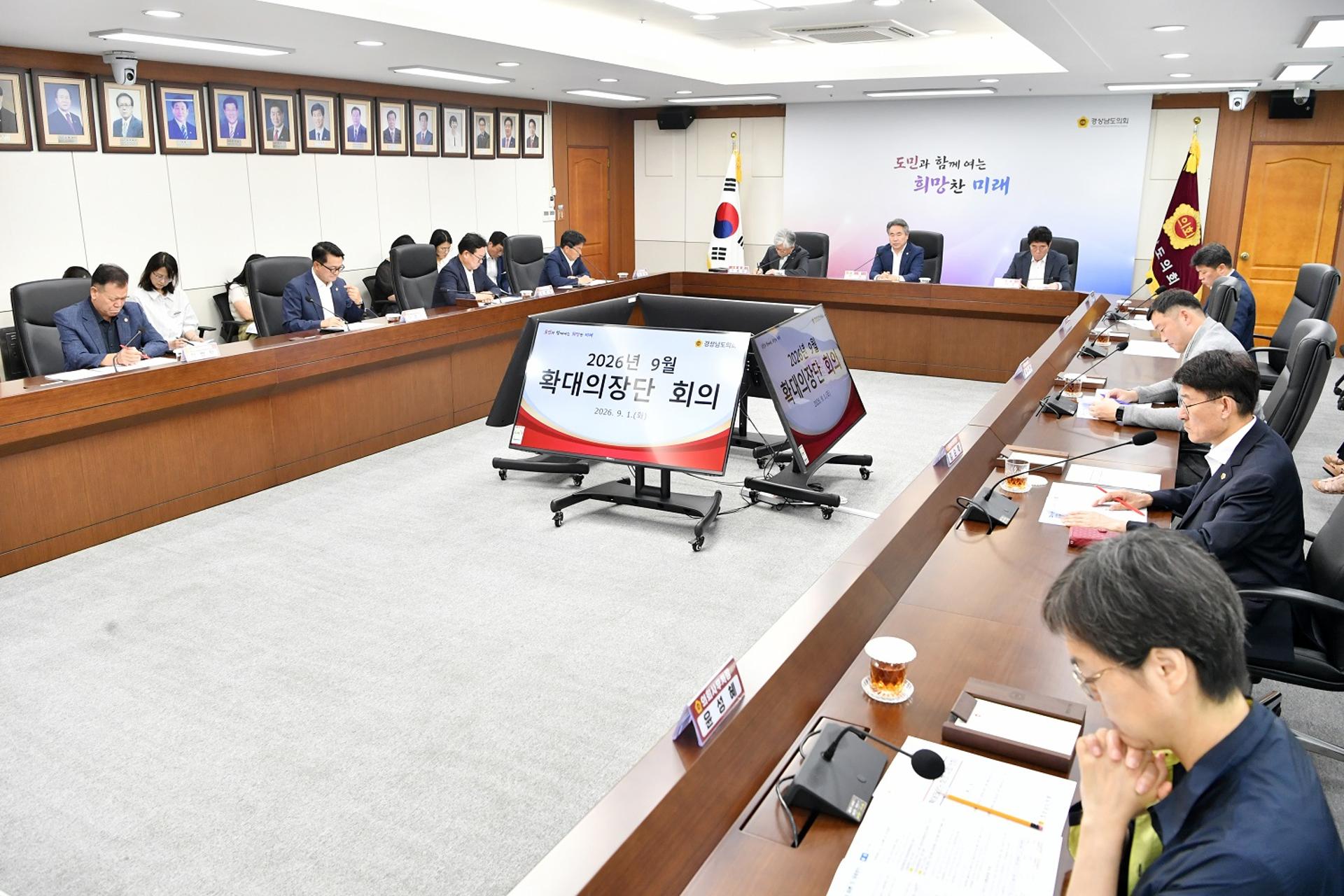 [경남도의회 소식] 확대의장단 회의서 호우 피해지원·추경안 논의 등