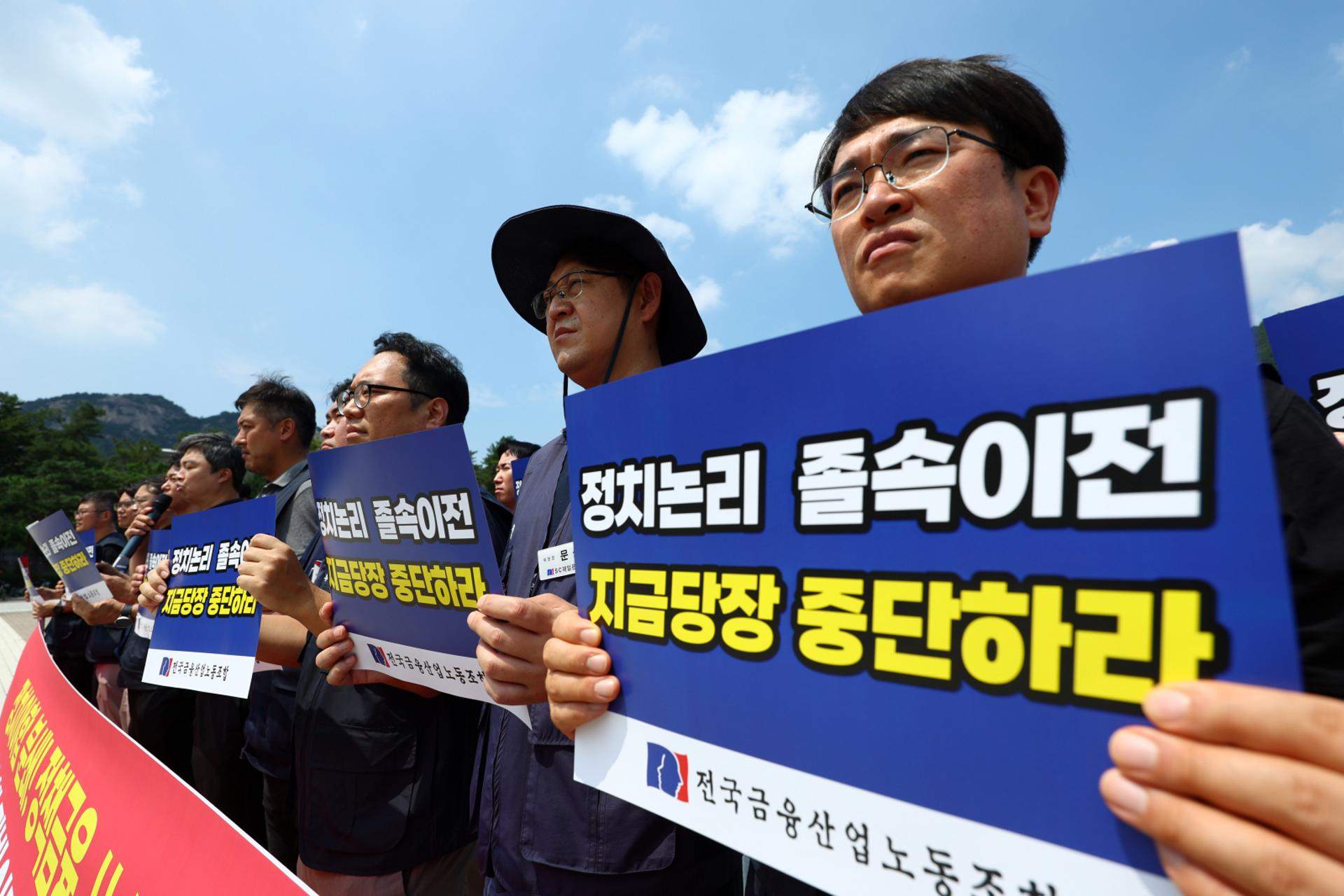 금융노조 "2차 지방이전 앞서 1차 효과 검증해야"