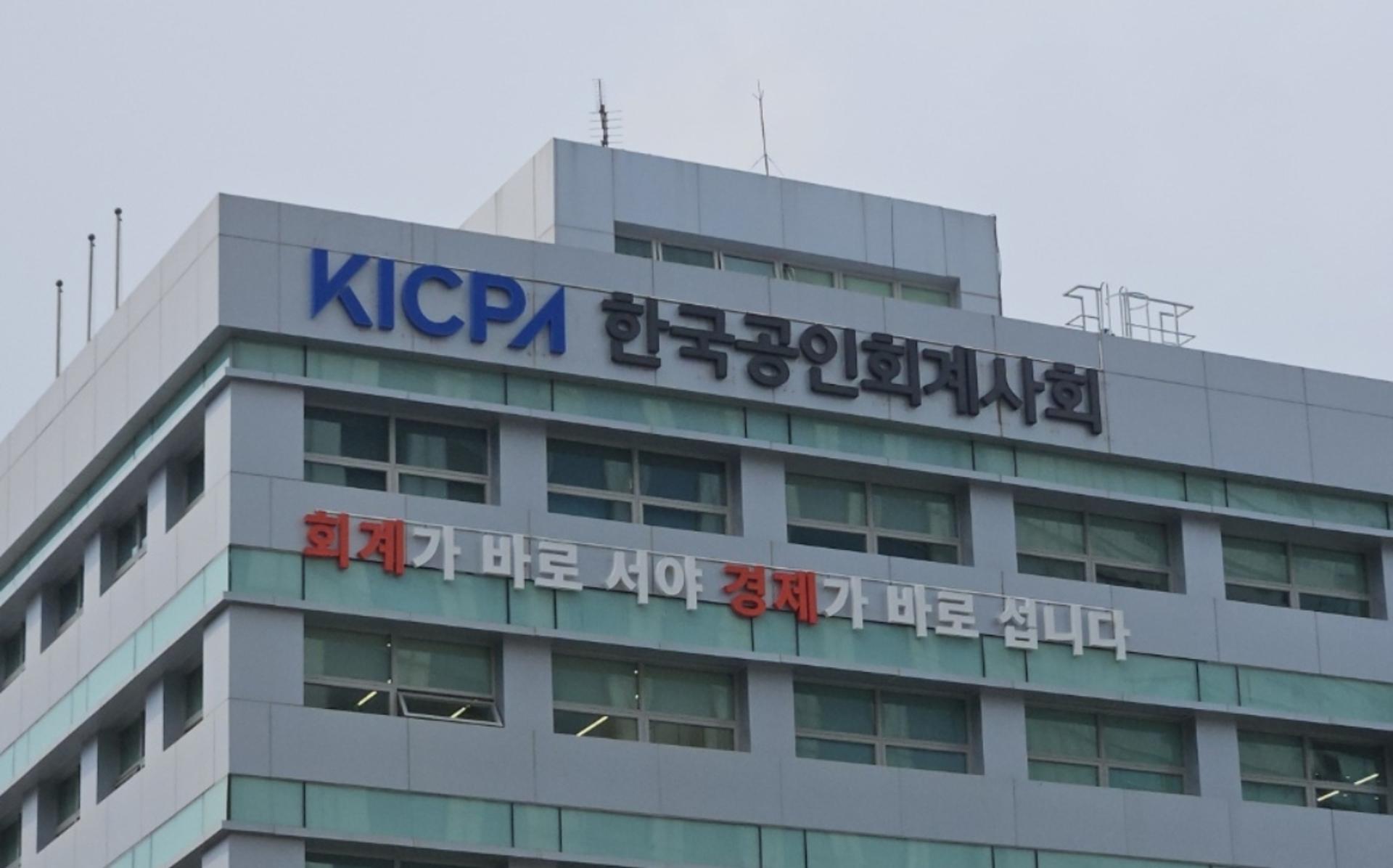 올해 공인회계사 1150명 최종 합격…합격률 26.3%