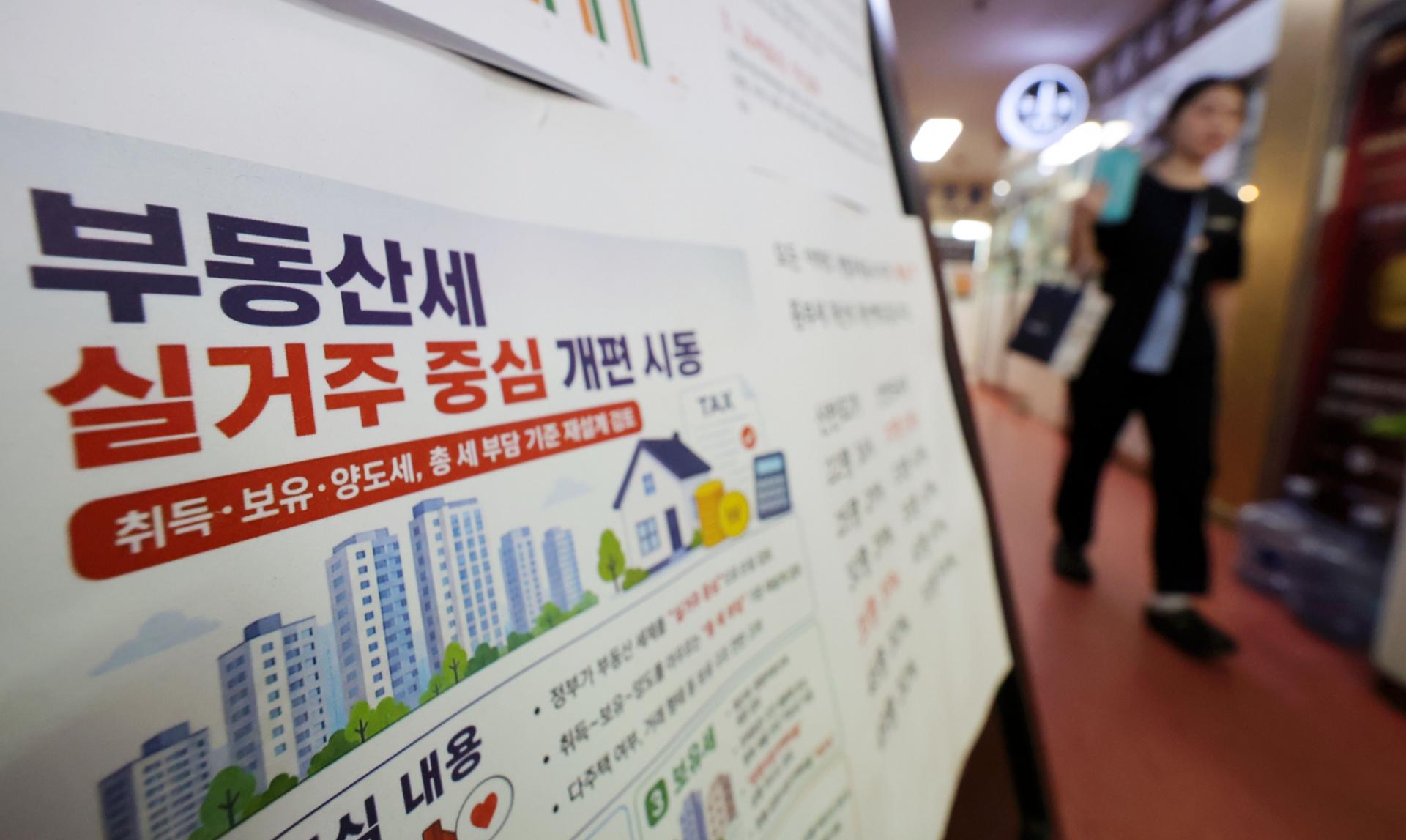 "정책 신뢰 흔들려"…치열해진 집값 눈치싸움