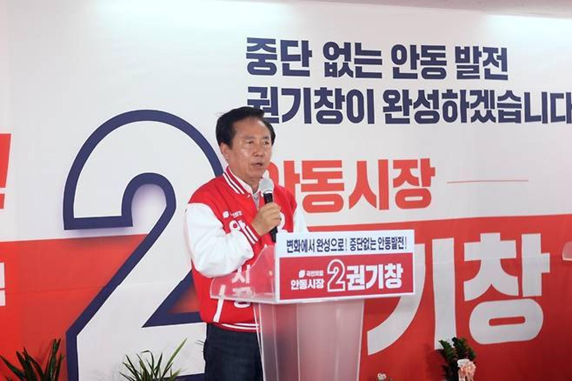 권기창 안동시장 경찰서 밤샘 조사