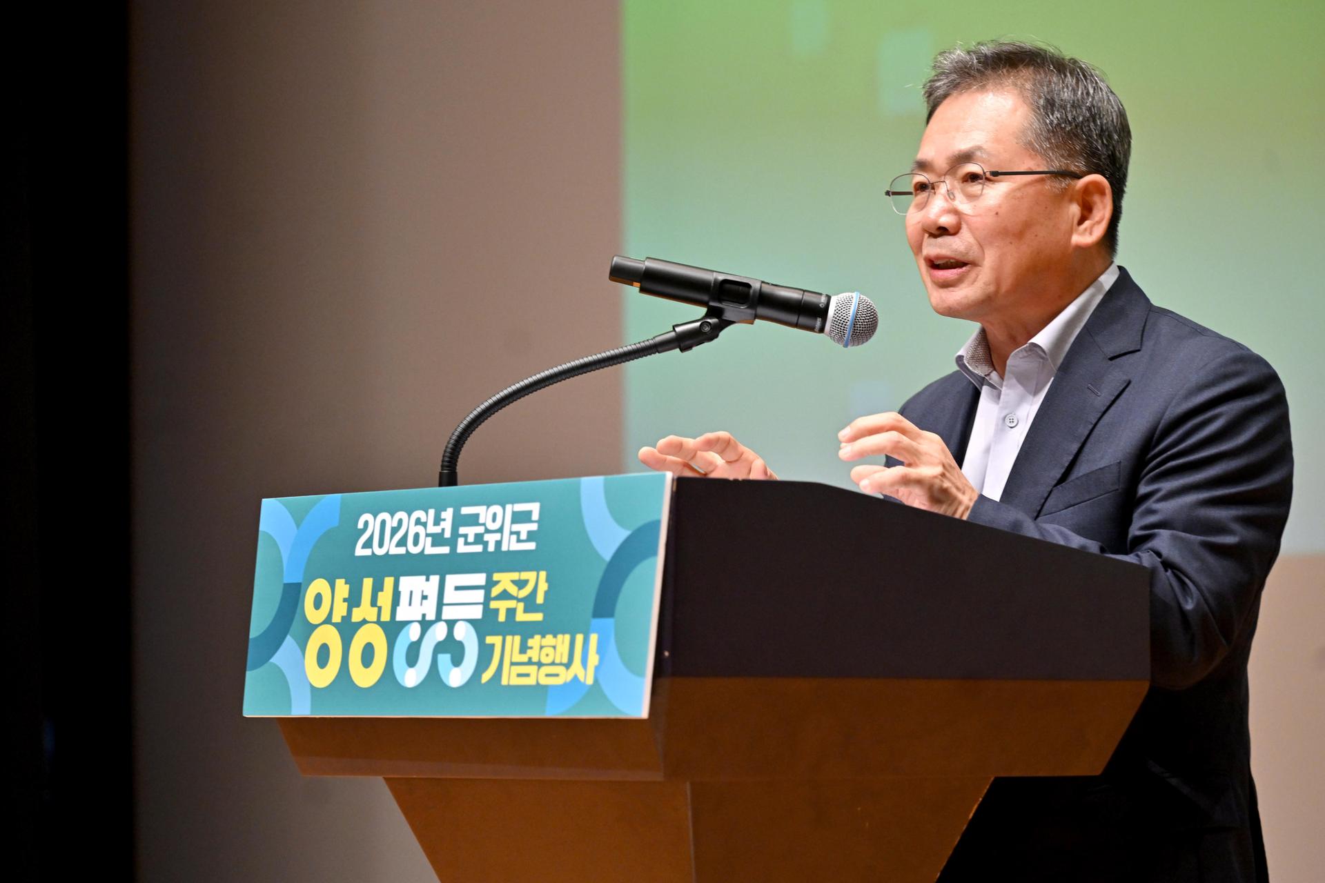 [군위 소식] 양성평등주간 기념 행사 개최