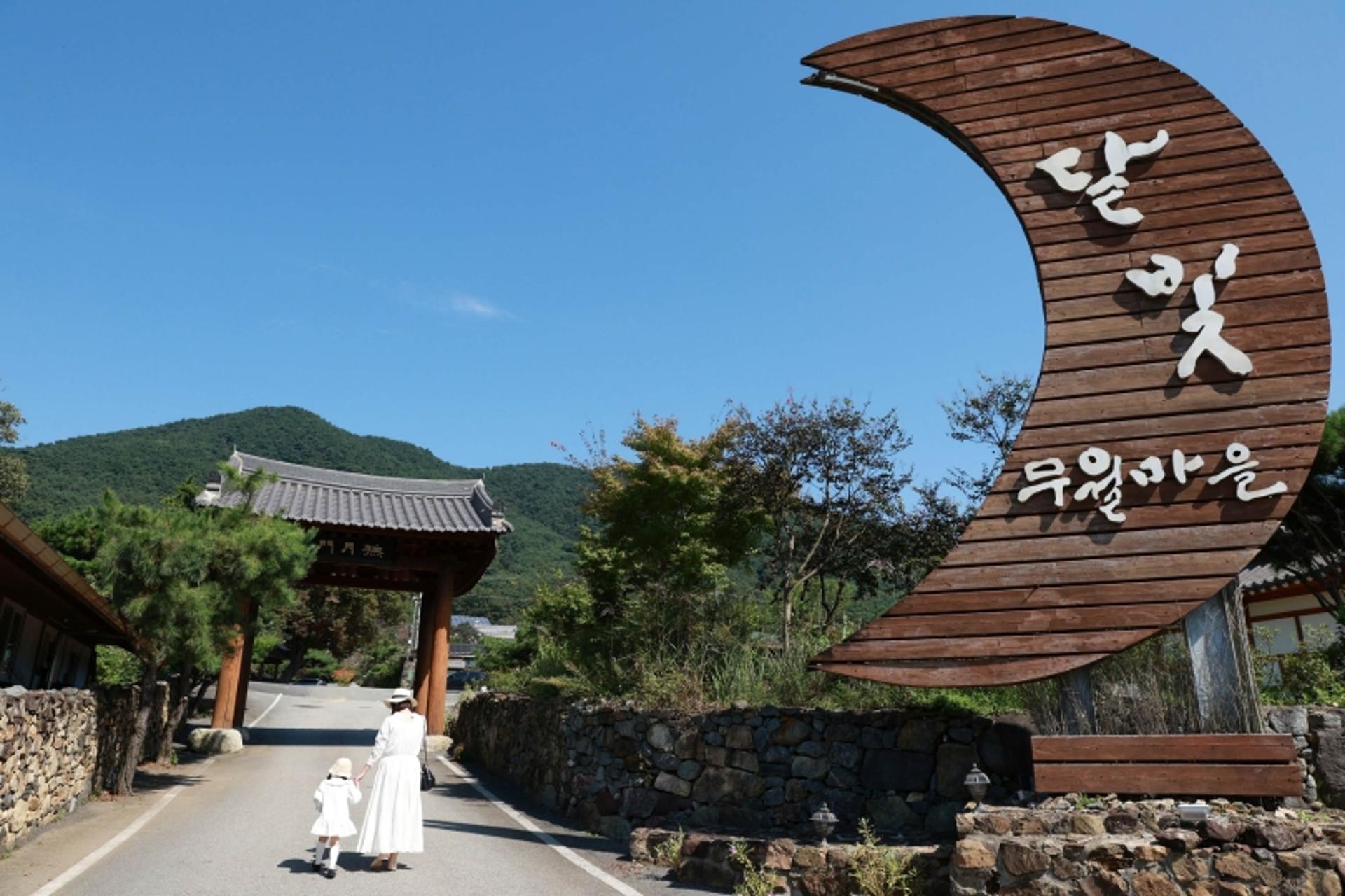 [오늘 전남광주] 담양 달빛무월마을 9월 농촌체험휴양마을 선정