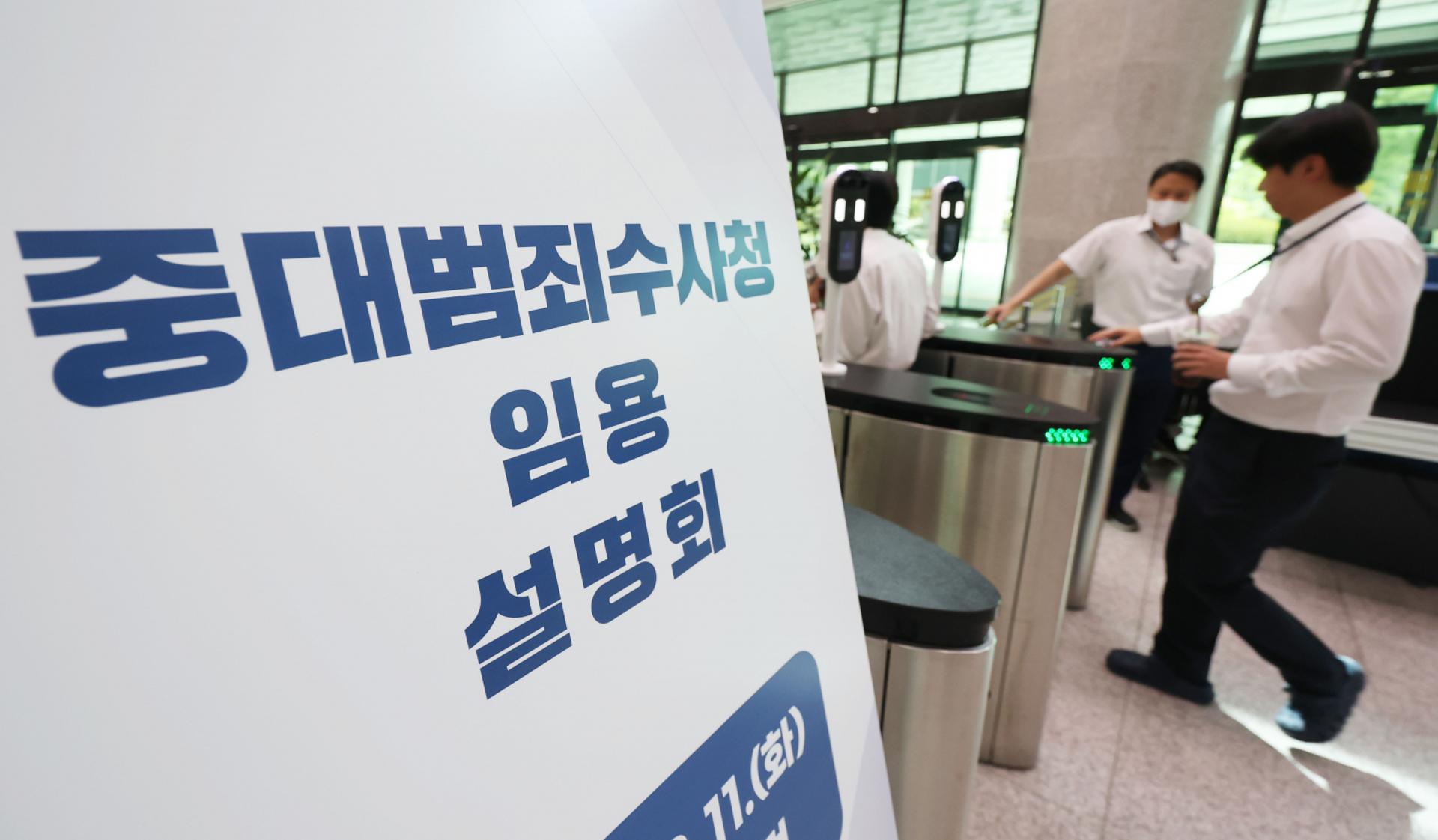 [사설]중수청 출범 '한 달' 앞…점점 커지는 '개문발차' 우려