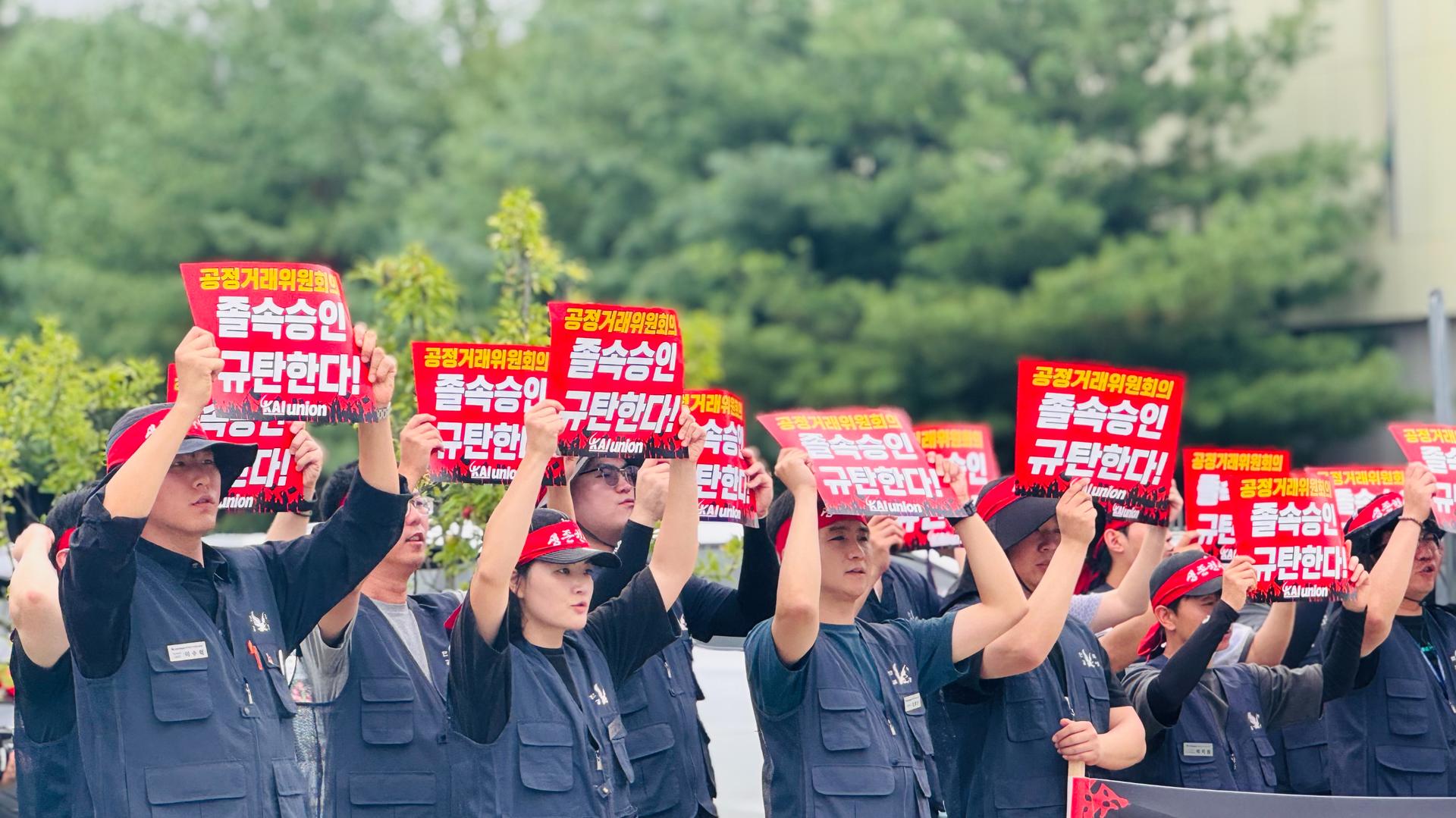 KAI 노조 "공정위, 한화 주식 취득 승인 재검토해야"