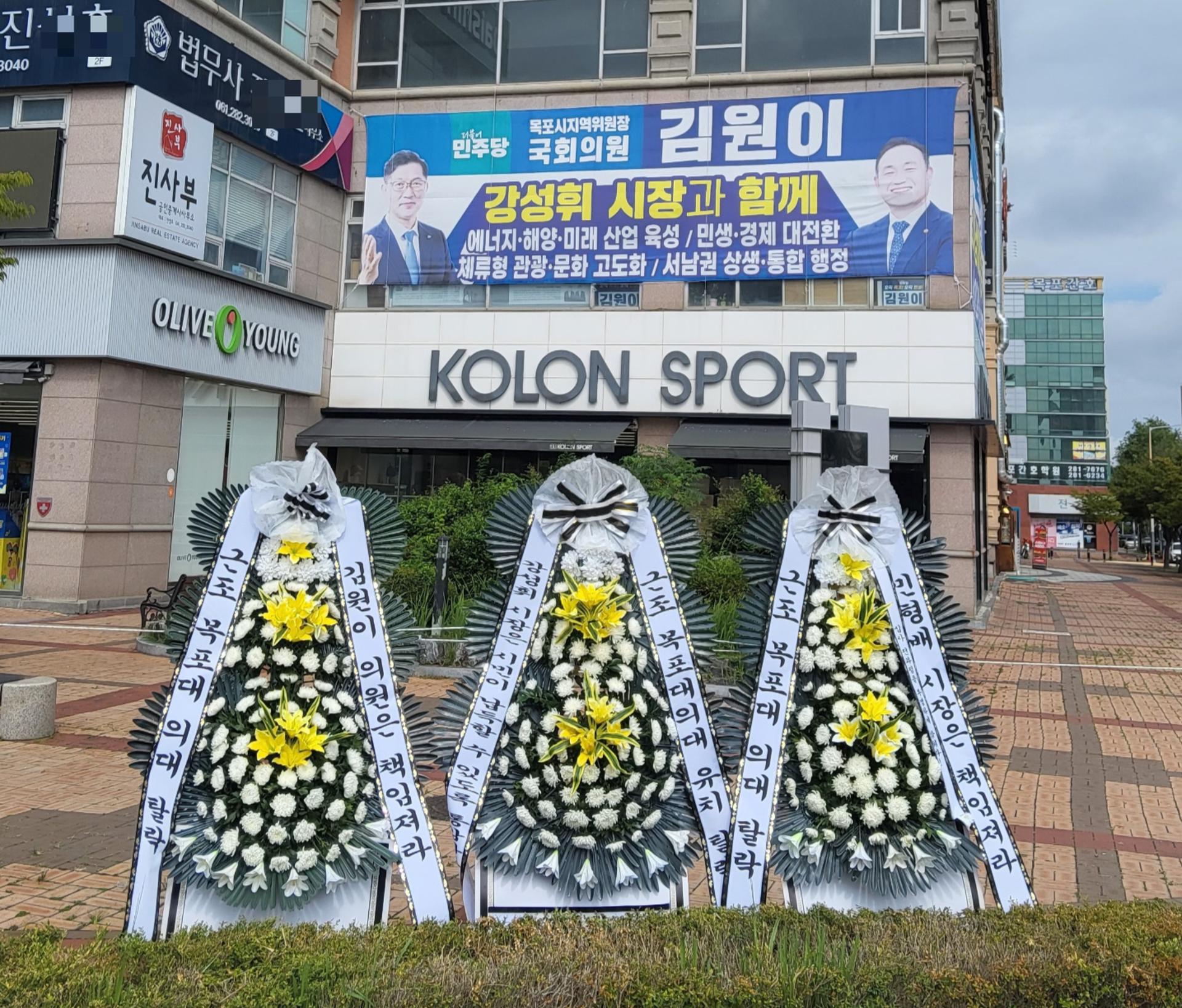 목포대 국립의대 후보 탈락에 목포지역 강한 반발