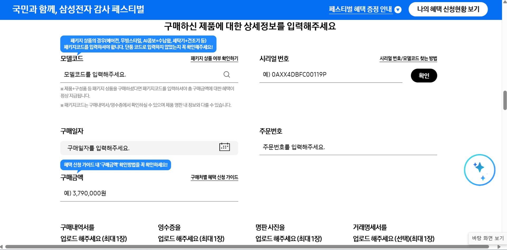 [시대데스크/이무영]삼성DX, 600만원 보너스가 호시절일 수도