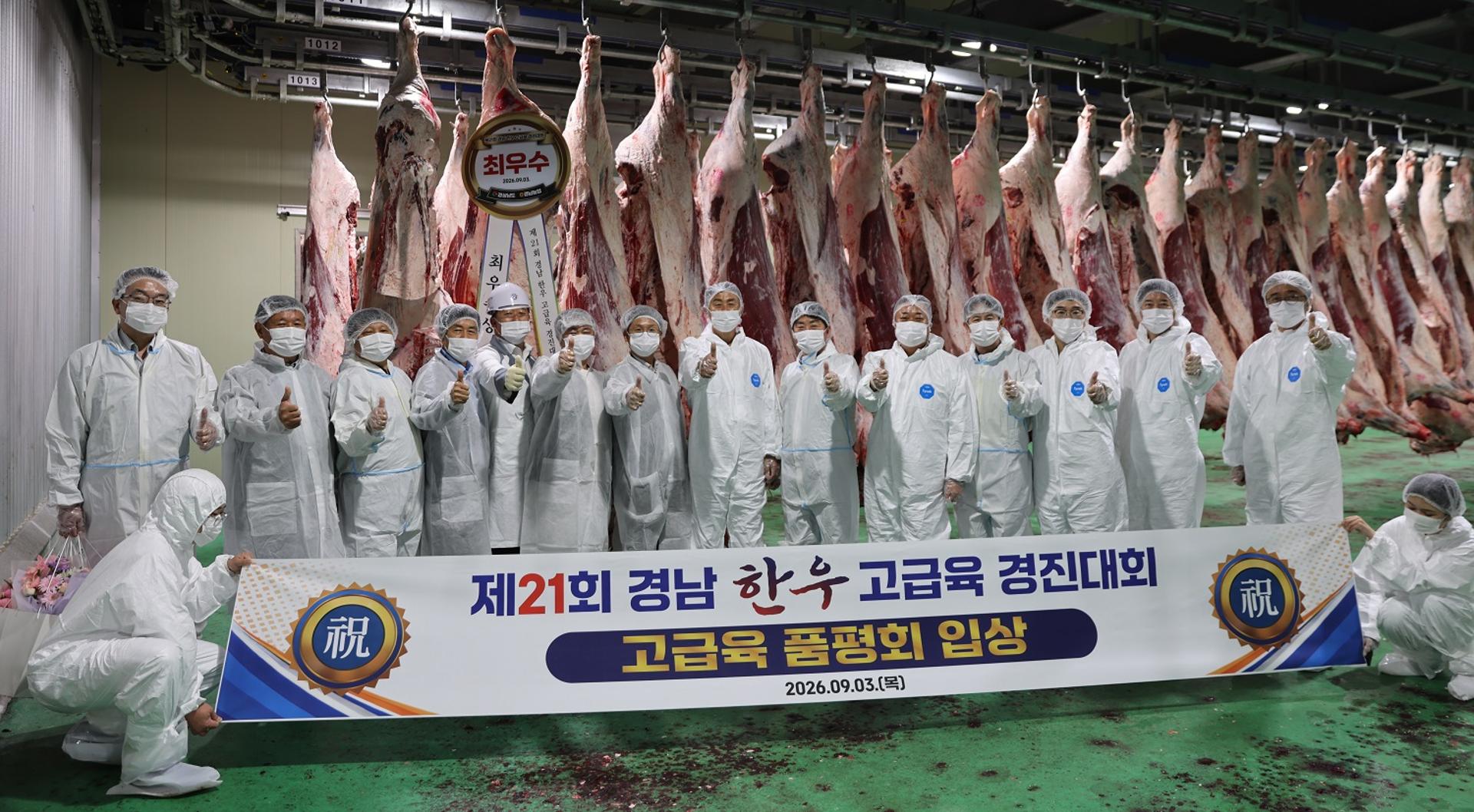 [오늘 경남] 한우 고급육 경진대회서 합천 박덕기 농가 최우수상