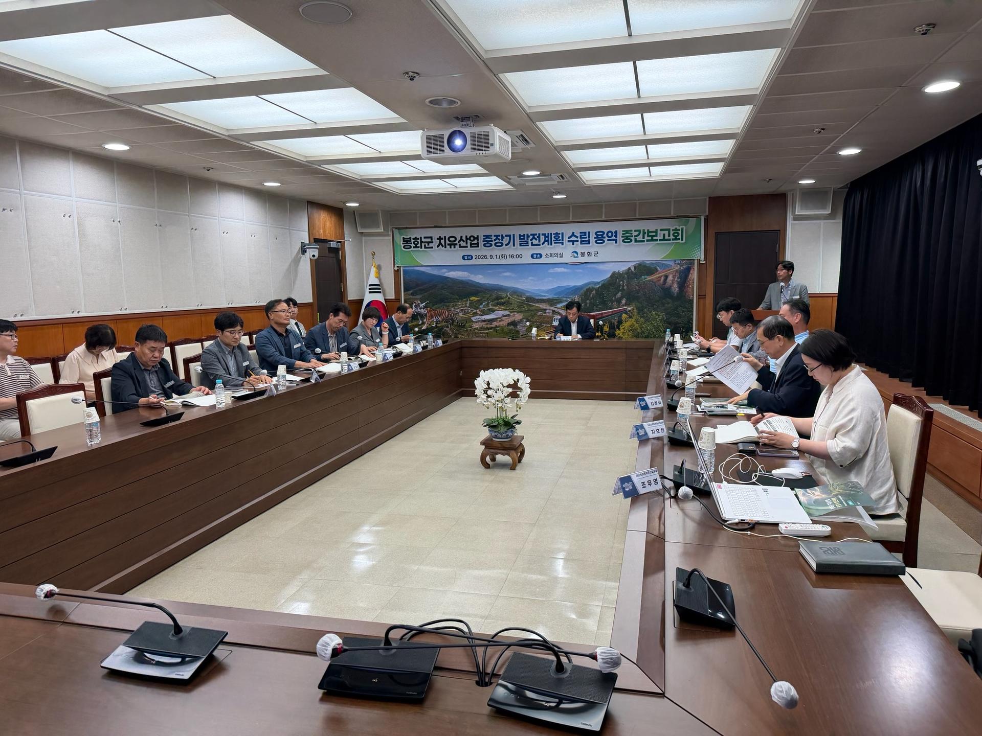 봉화군, 치유산업 미래 성장동력으로 키운다