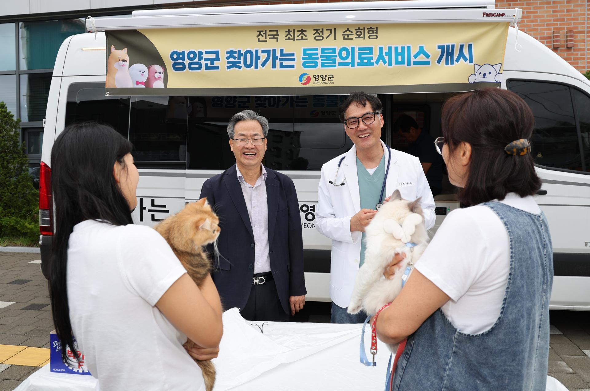 [영양 소식] 마을회관 등서 '찾아가는 반려동물 의료 서비스'