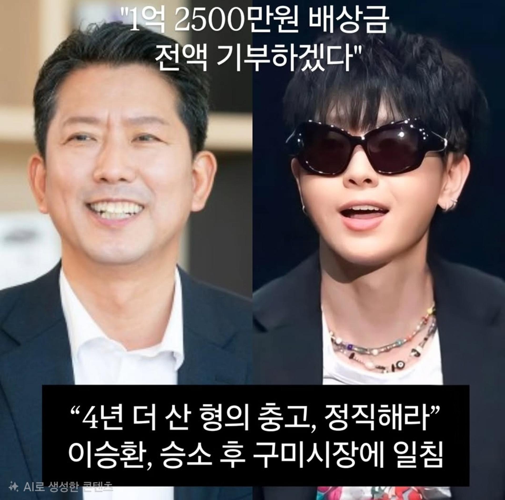 가수 이승환 '공연 취소' 관련 김장호 구미시장 당사자 신문 요청