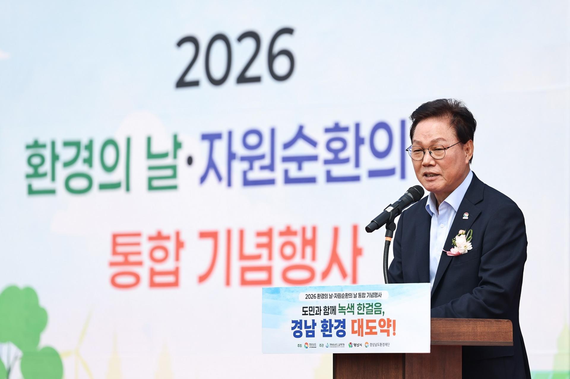 경남도 환경정책 기후재난 대응 중심으로 바꾼다