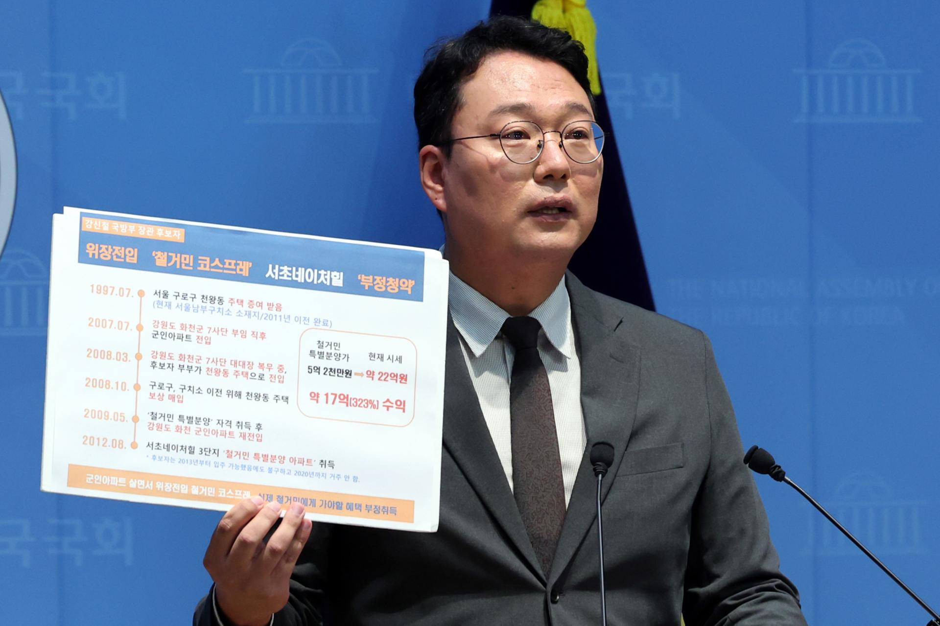 천하람, 강신철 겨냥 "철거민 몫 아파트 부정청약 의혹"