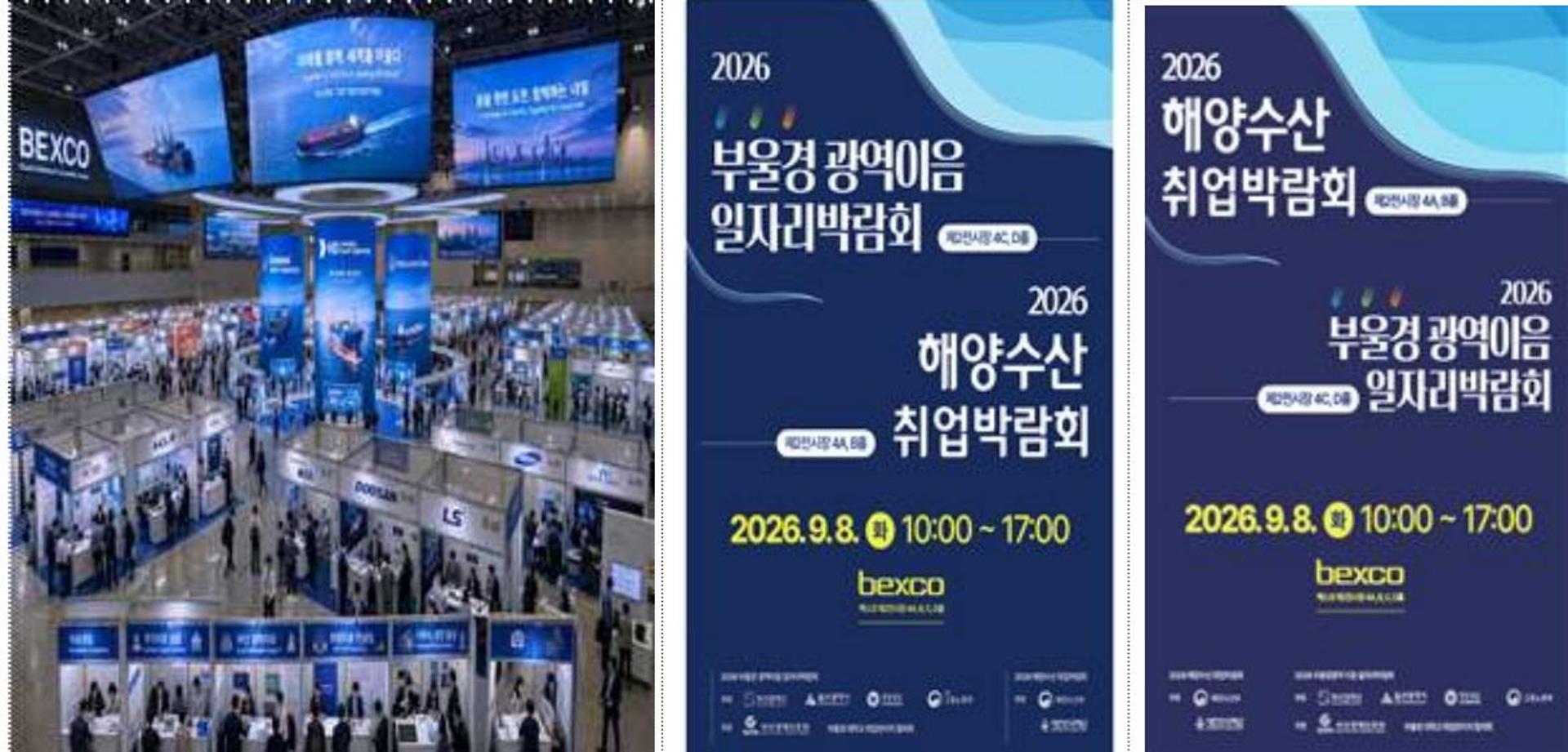 부산·울산·경남 손잡고 일자리 창출 나선다